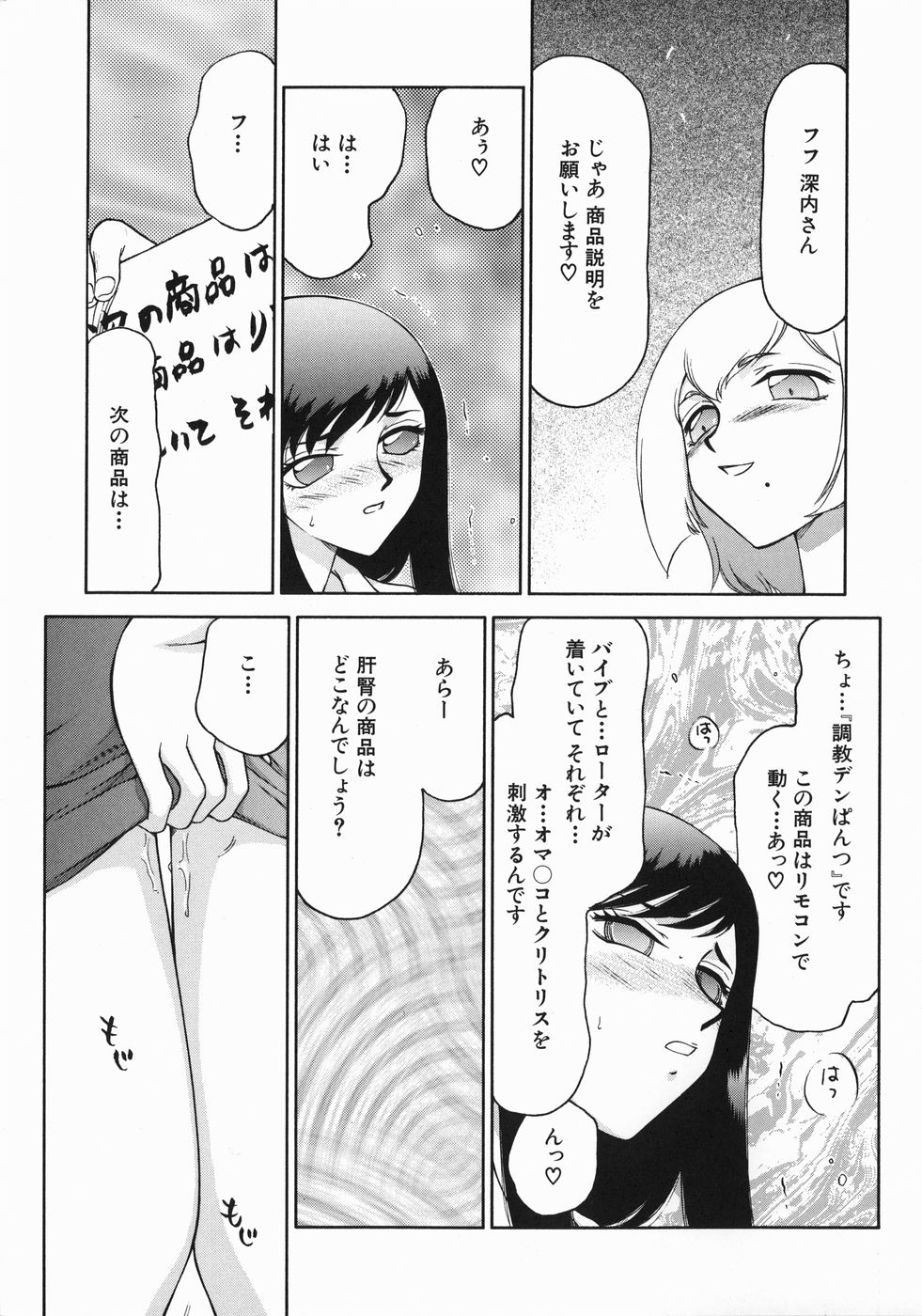 [たいらはじめ] 隷嬢アナ恭子