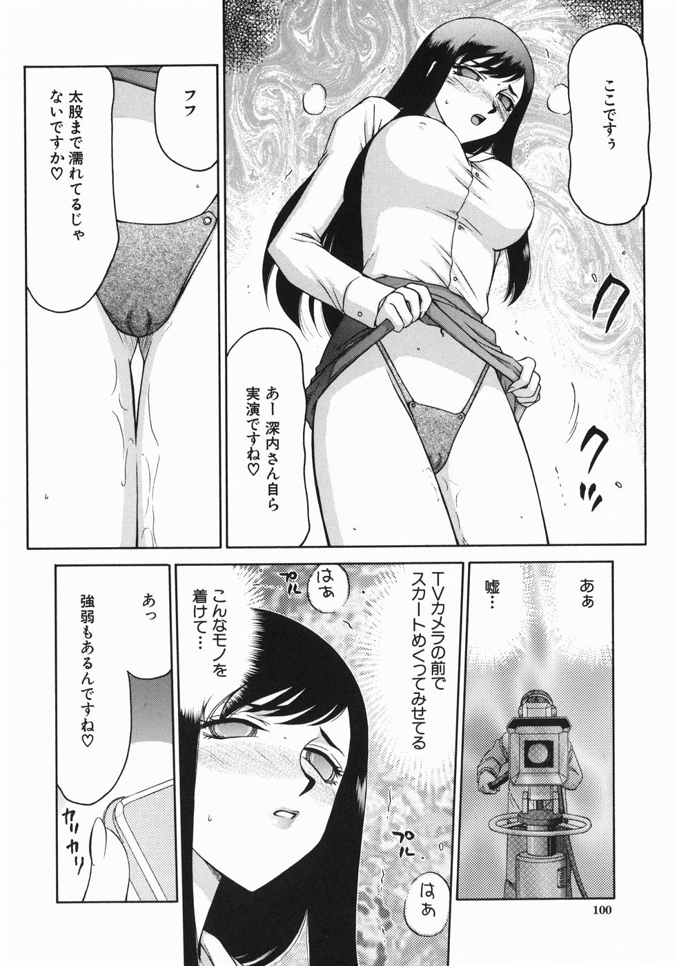 [たいらはじめ] 隷嬢アナ恭子