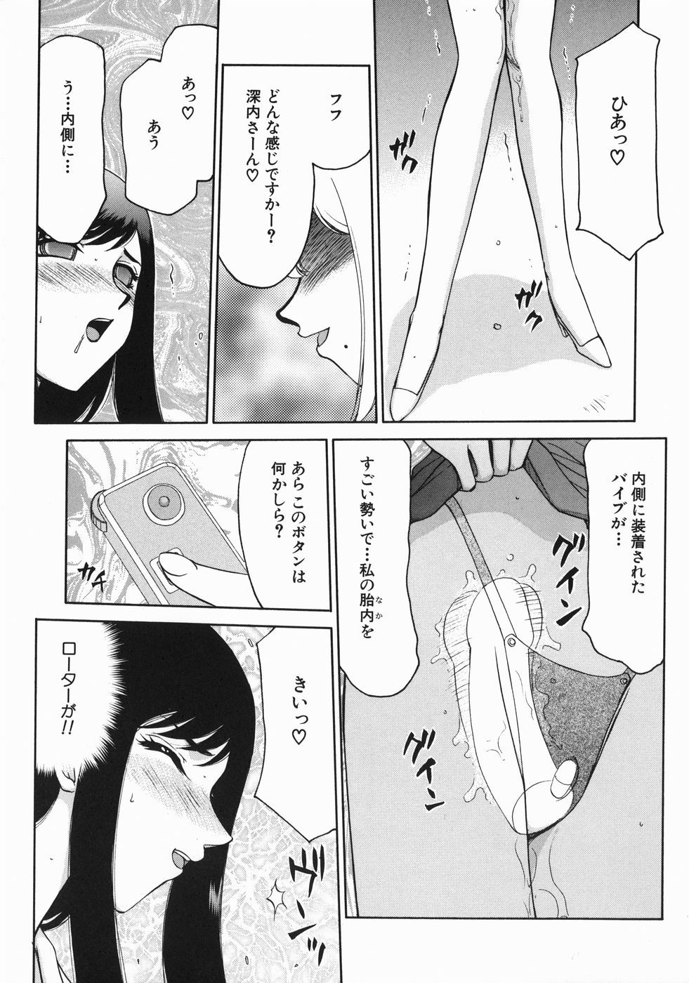 [たいらはじめ] 隷嬢アナ恭子