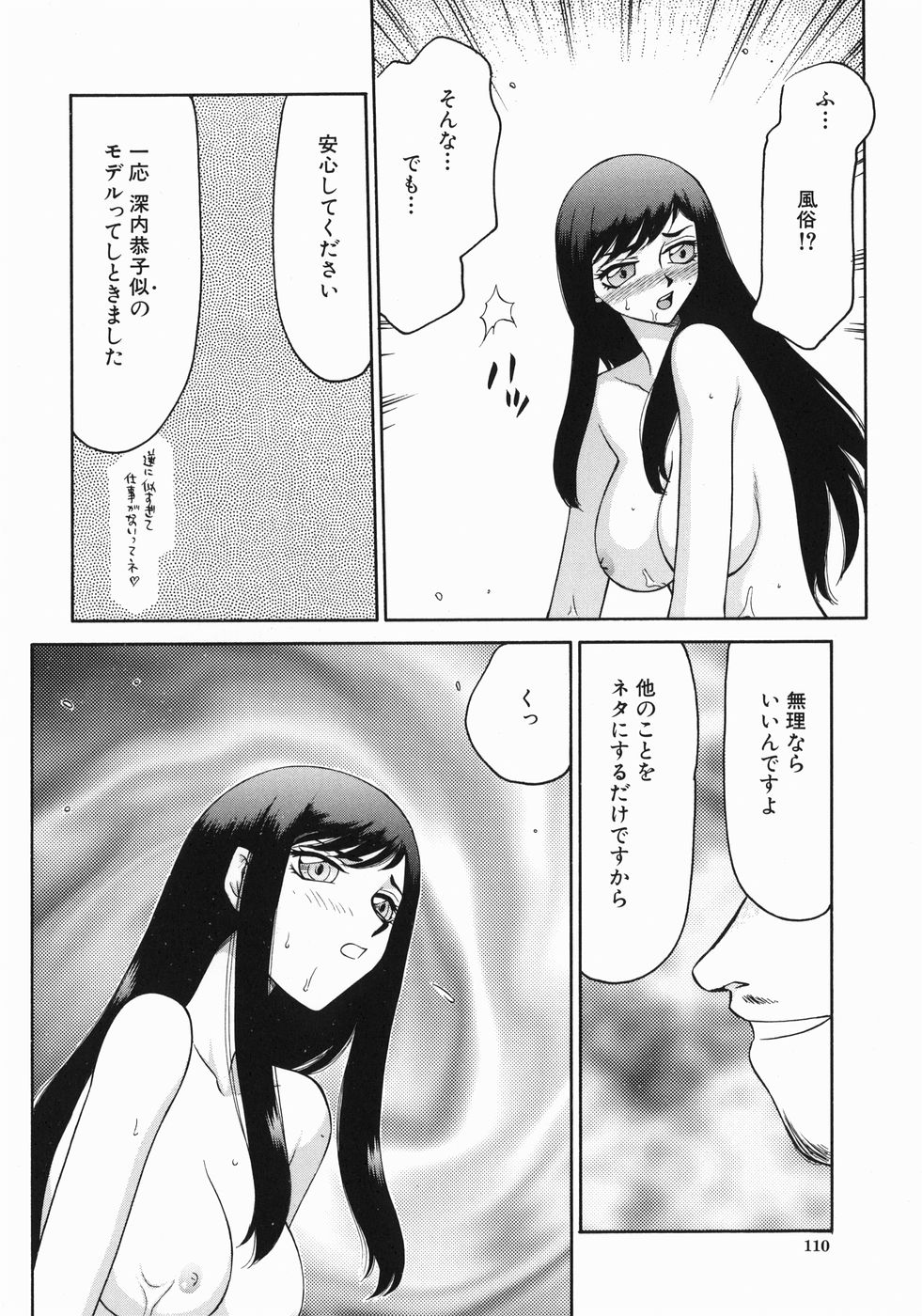 [たいらはじめ] 隷嬢アナ恭子