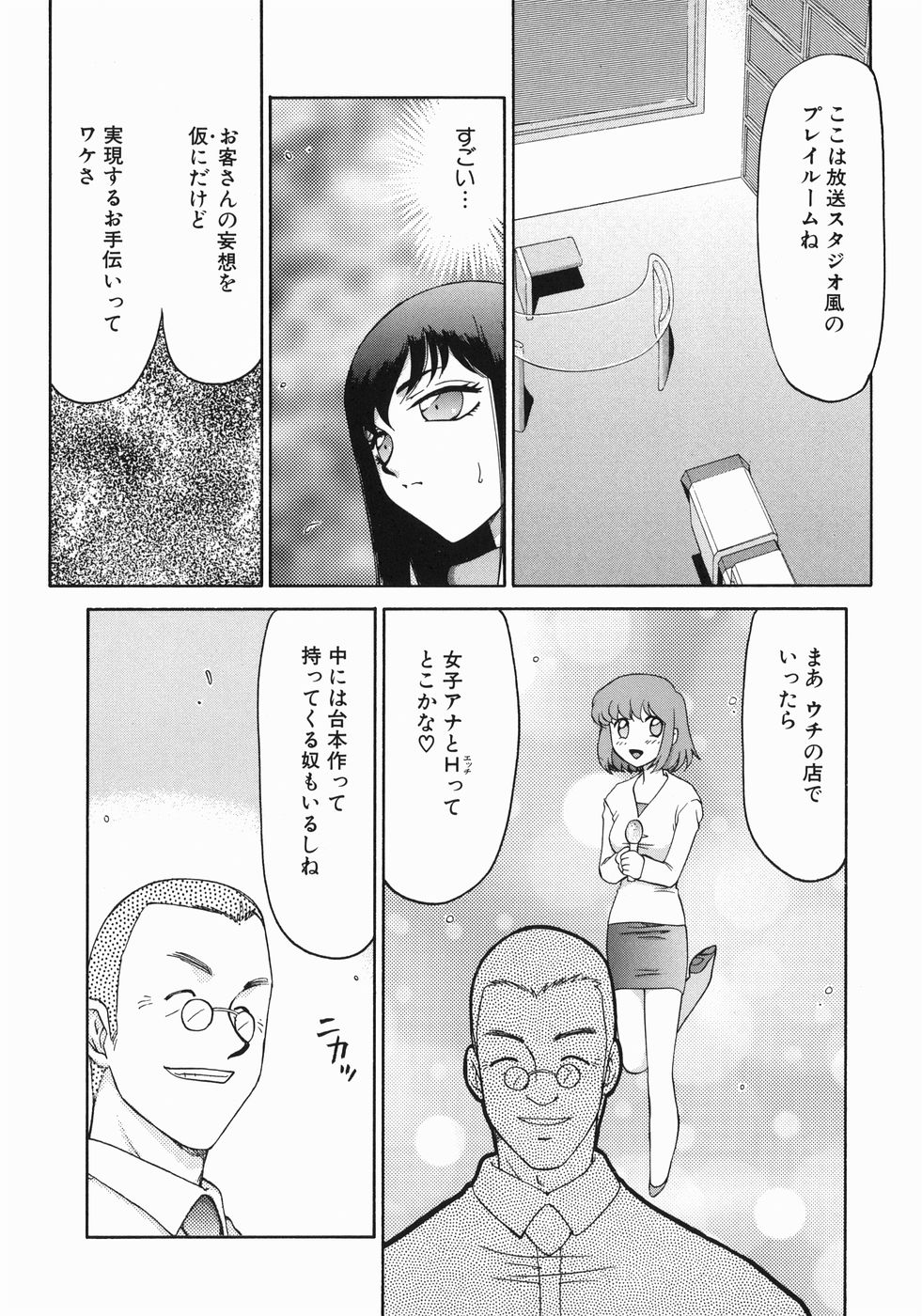 [たいらはじめ] 隷嬢アナ恭子