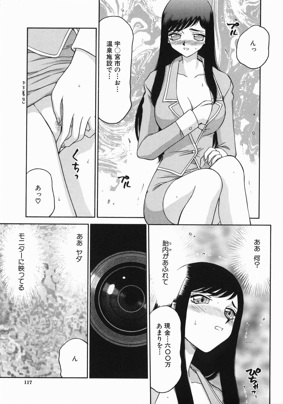 [たいらはじめ] 隷嬢アナ恭子