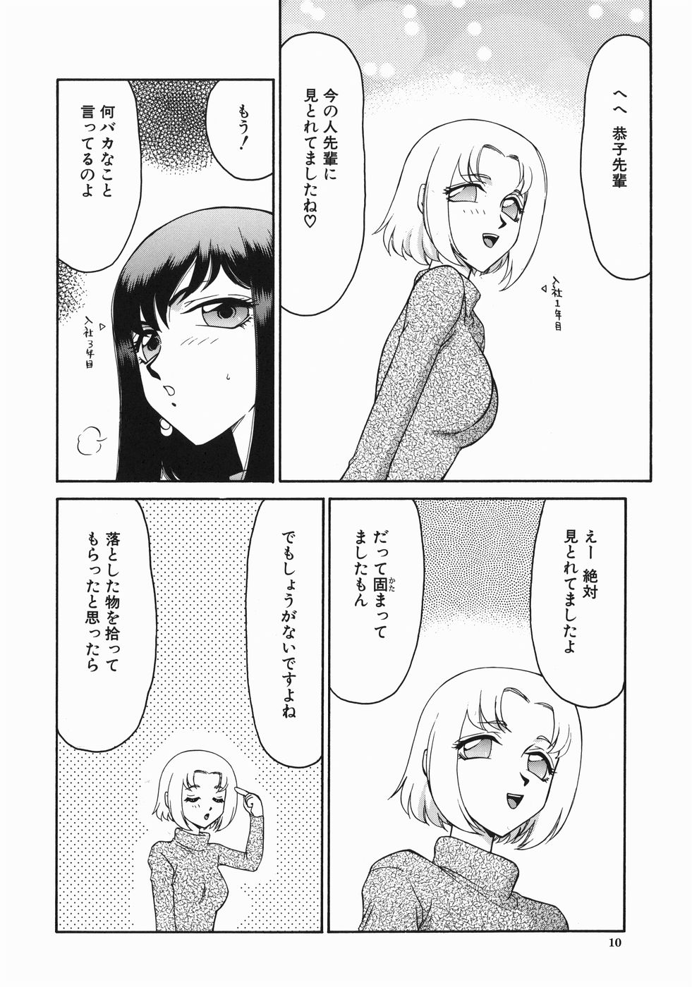 [たいらはじめ] 隷嬢アナ恭子