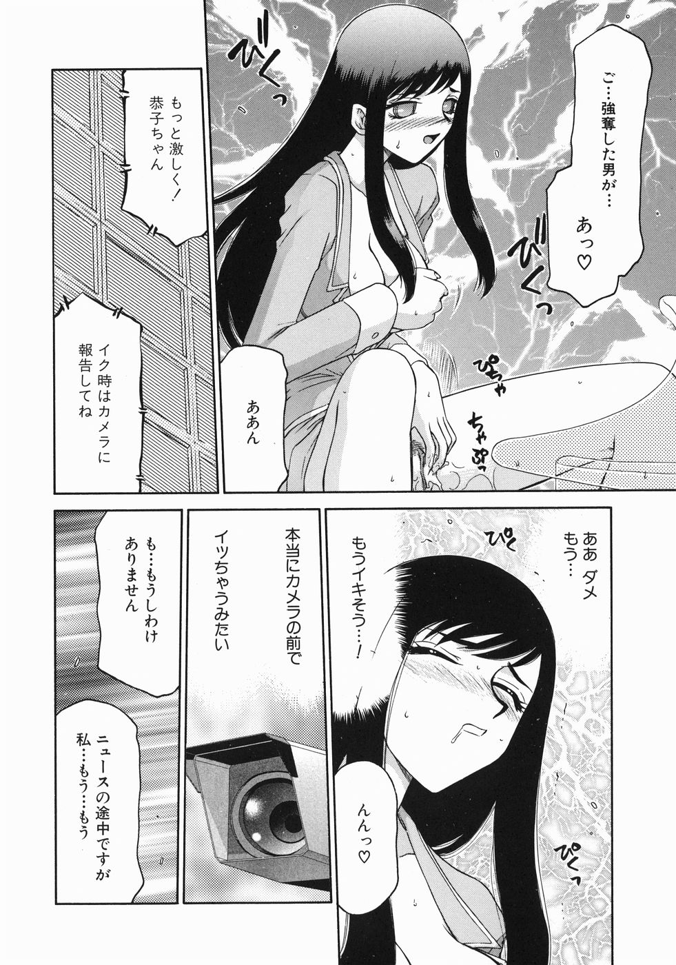 [たいらはじめ] 隷嬢アナ恭子