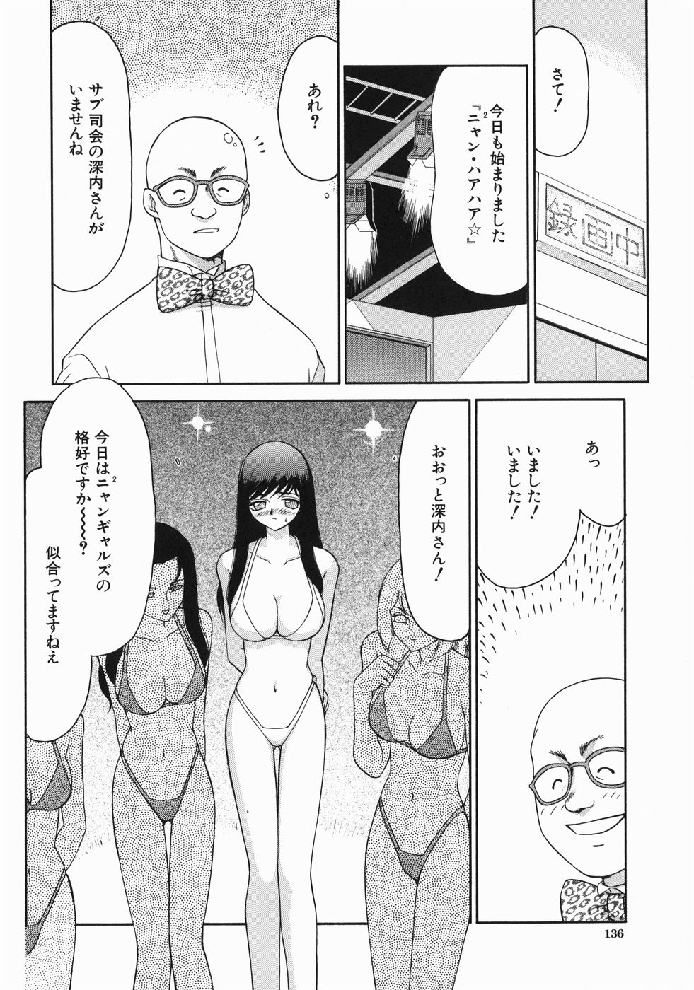 [たいらはじめ] 隷嬢アナ恭子