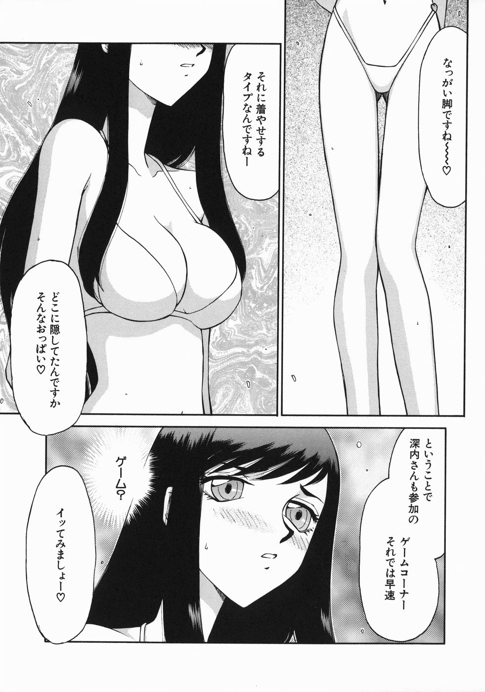 [たいらはじめ] 隷嬢アナ恭子