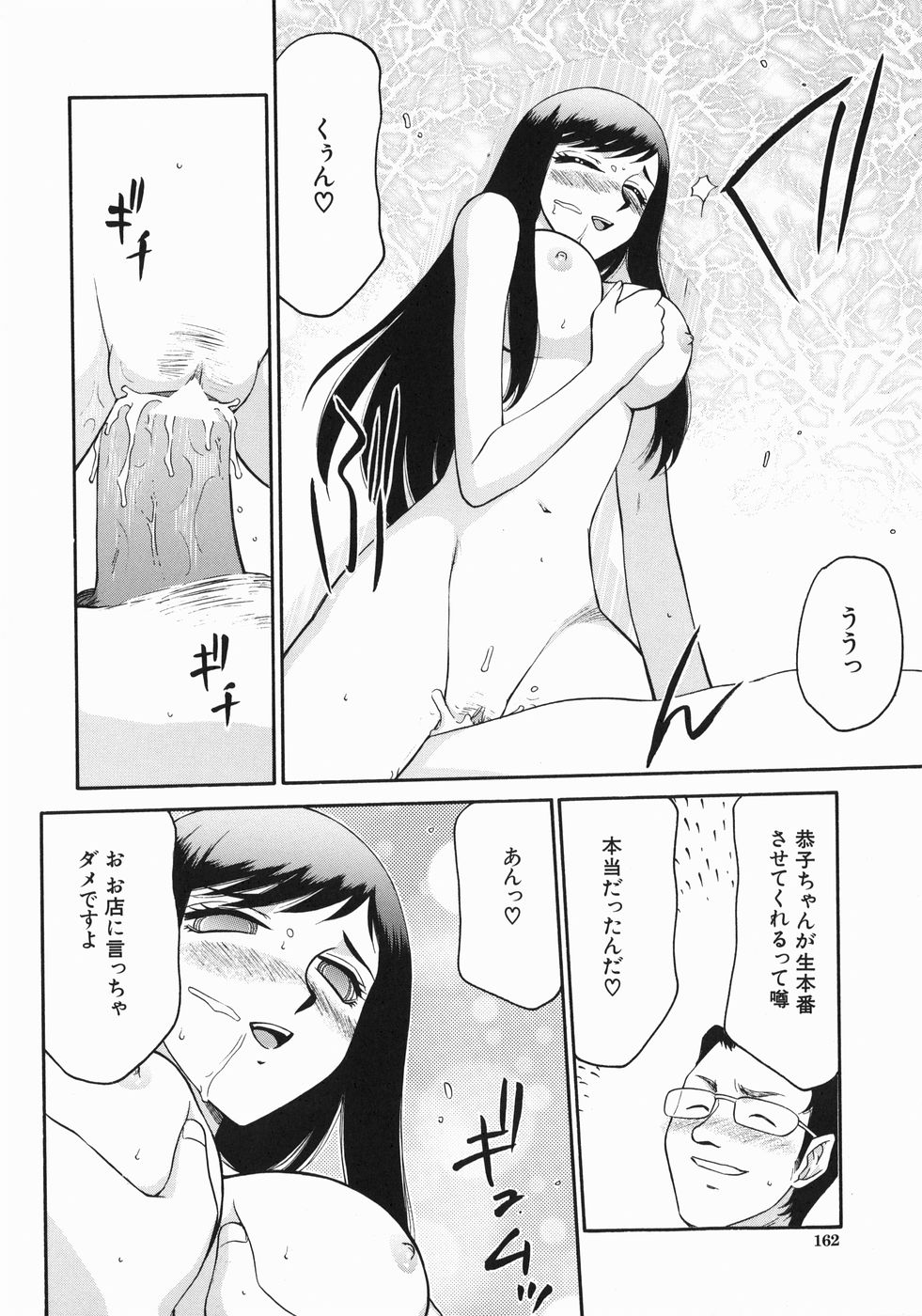 [たいらはじめ] 隷嬢アナ恭子