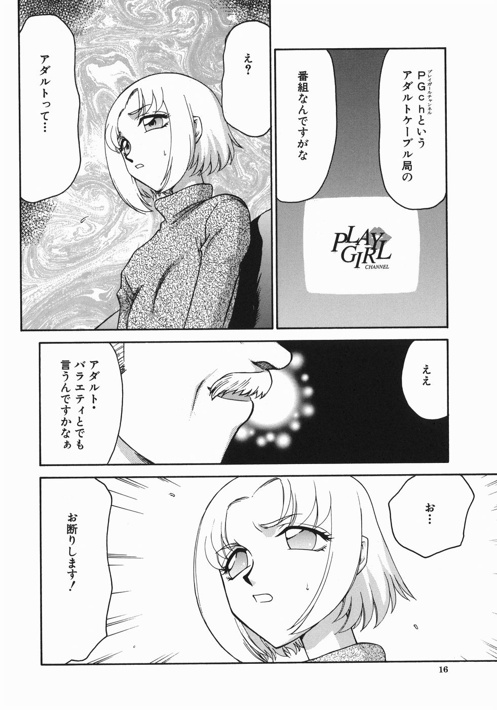 [たいらはじめ] 隷嬢アナ恭子