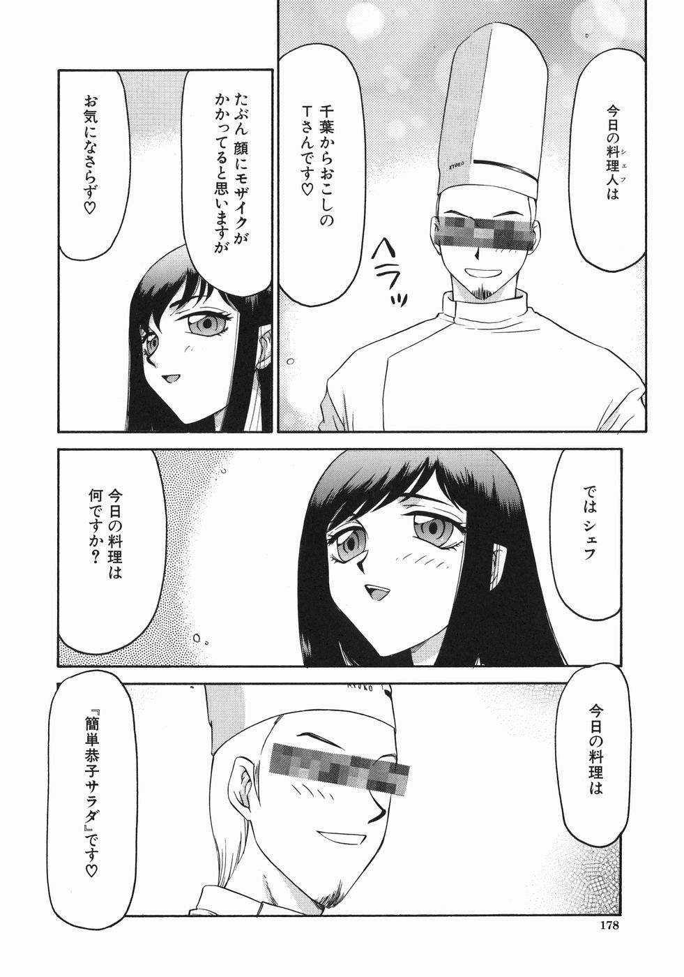 [たいらはじめ] 隷嬢アナ恭子