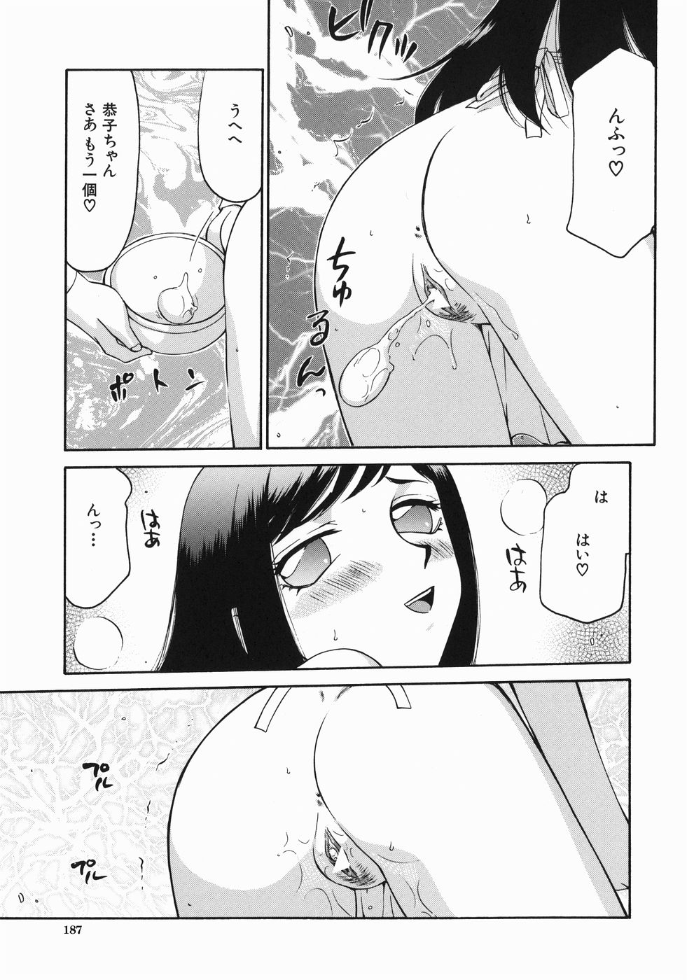 [たいらはじめ] 隷嬢アナ恭子