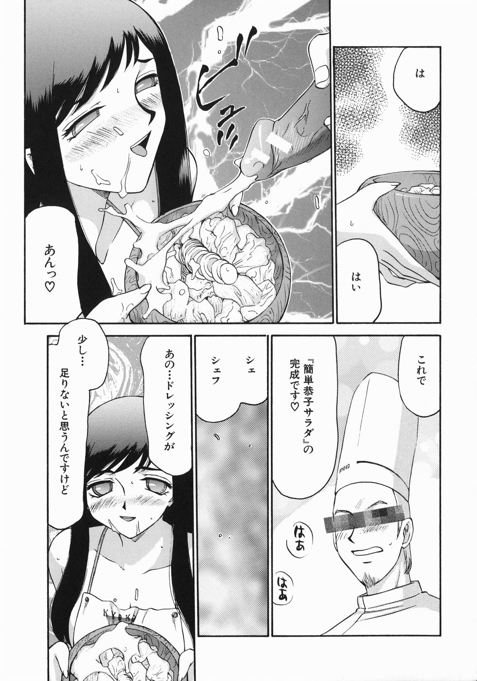 [たいらはじめ] 隷嬢アナ恭子