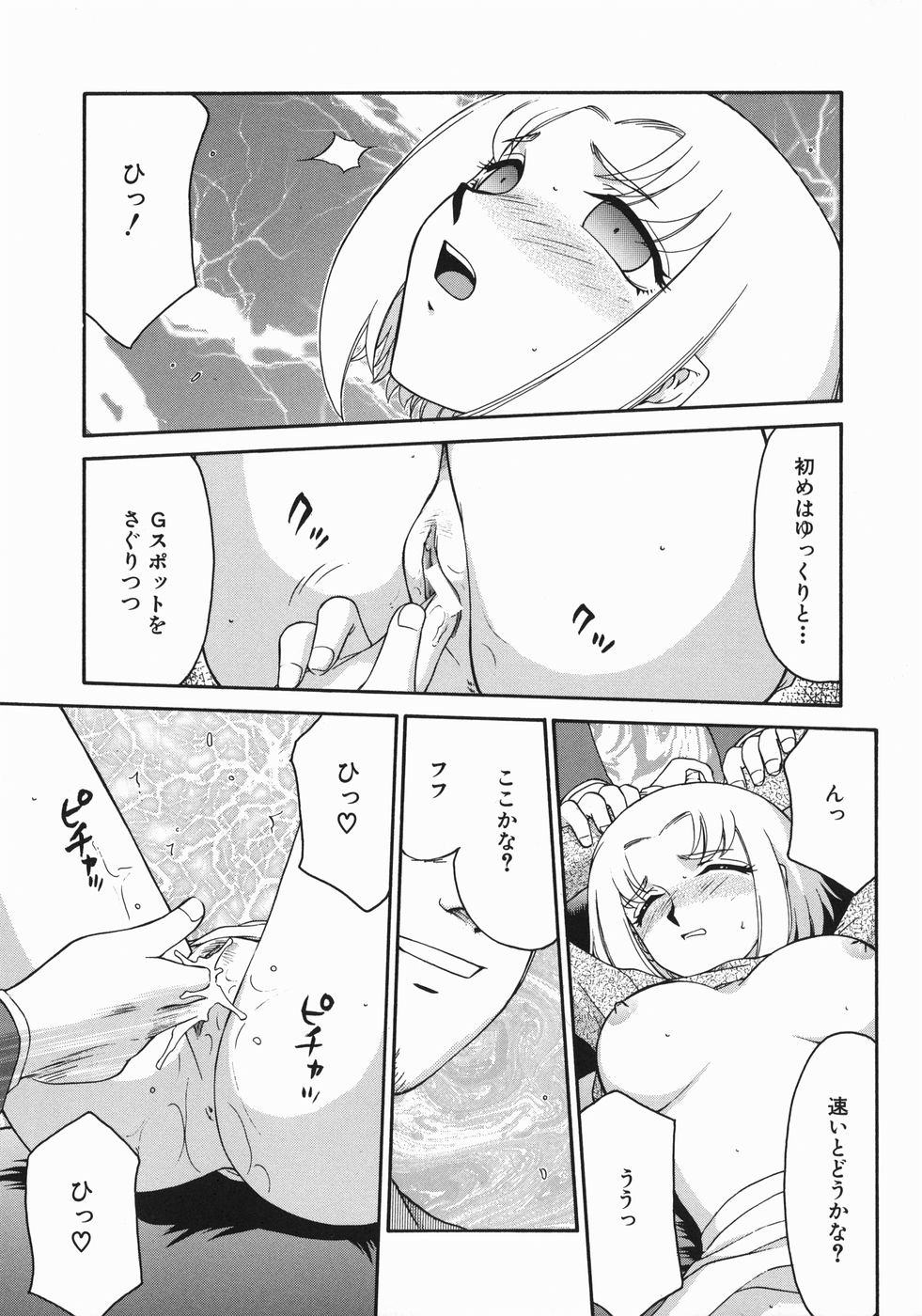 [たいらはじめ] 隷嬢アナ恭子