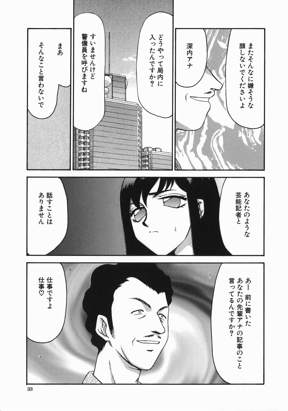 [たいらはじめ] 隷嬢アナ恭子