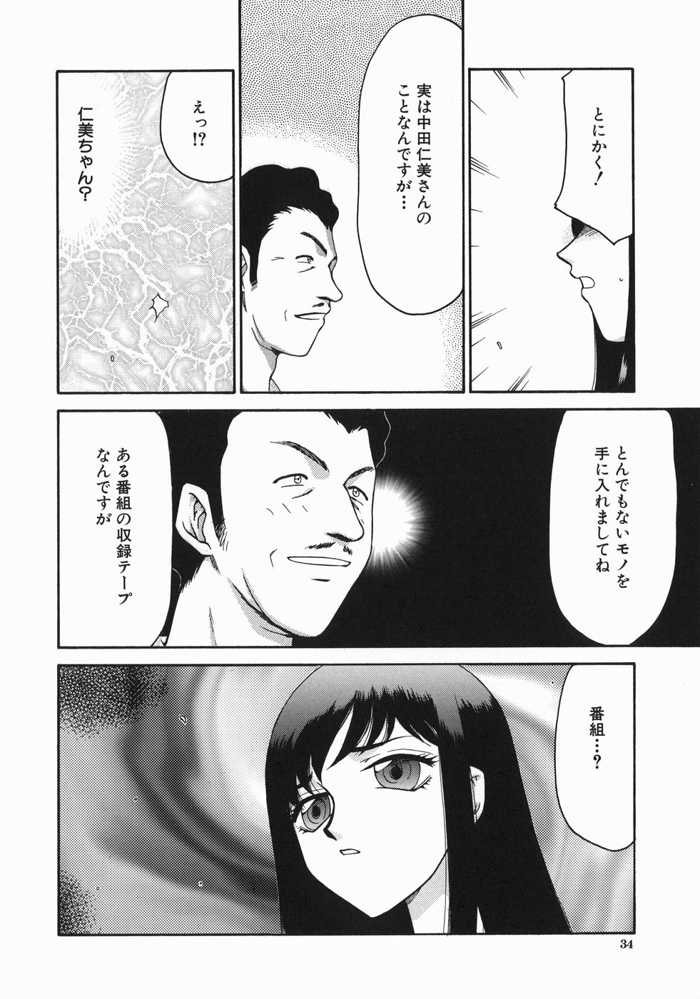 [たいらはじめ] 隷嬢アナ恭子