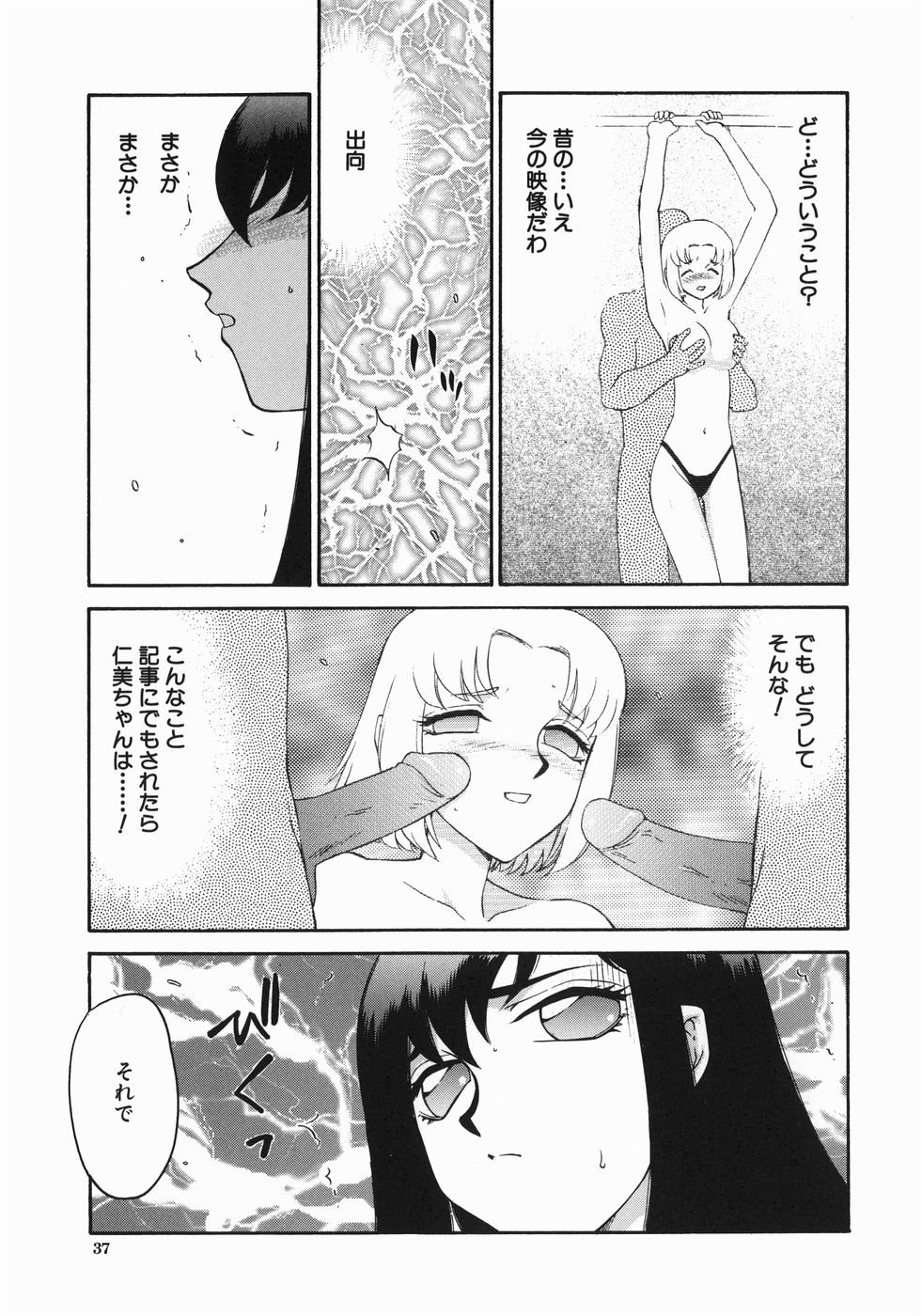 [たいらはじめ] 隷嬢アナ恭子