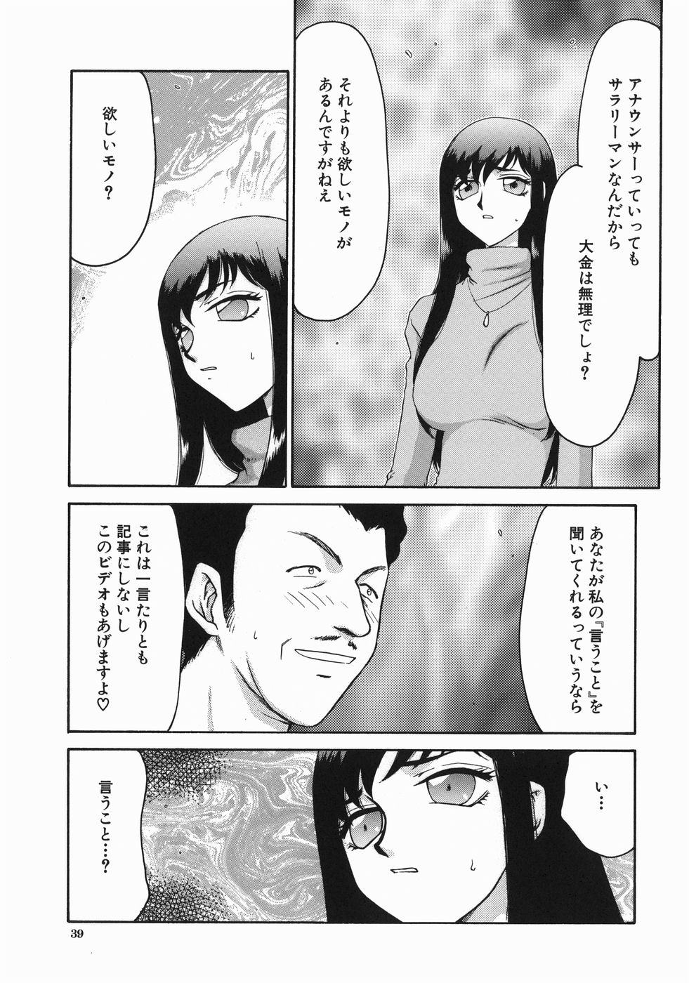 [たいらはじめ] 隷嬢アナ恭子