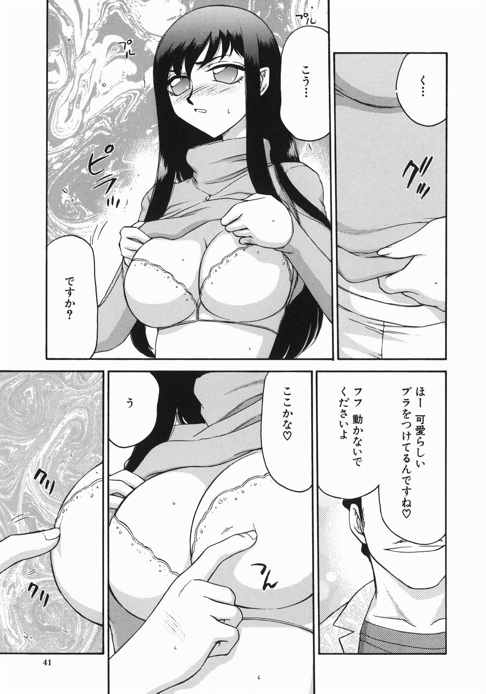 [たいらはじめ] 隷嬢アナ恭子