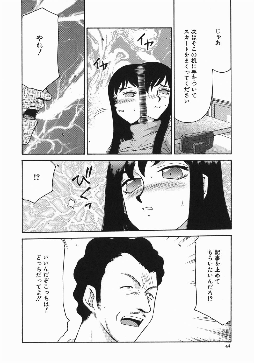 [たいらはじめ] 隷嬢アナ恭子