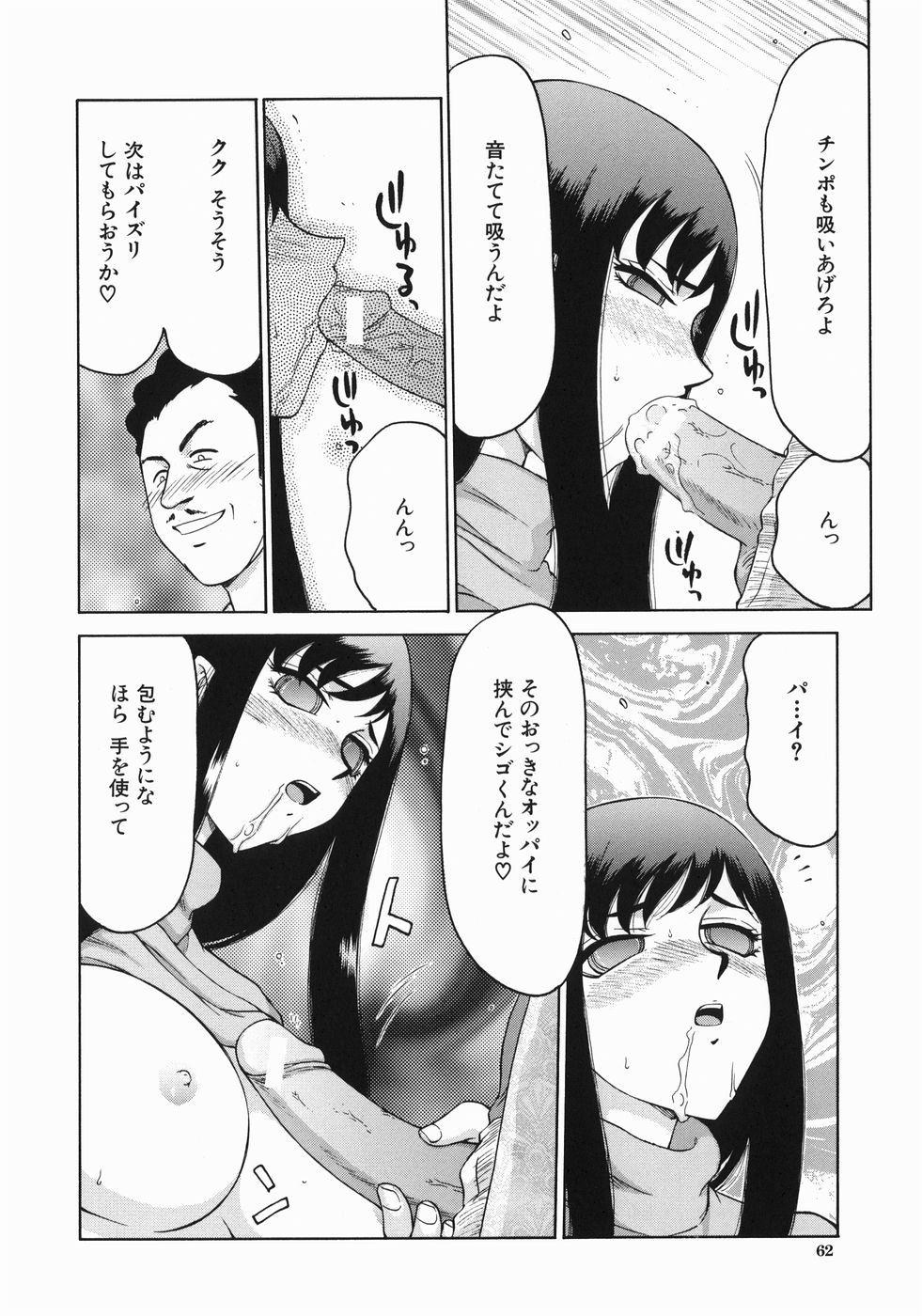 [たいらはじめ] 隷嬢アナ恭子