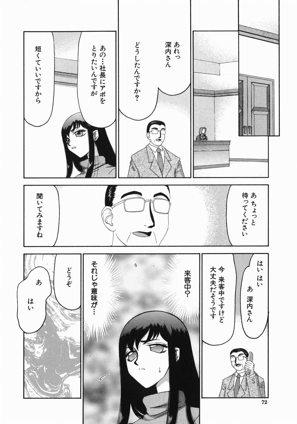 [たいらはじめ] 隷嬢アナ恭子