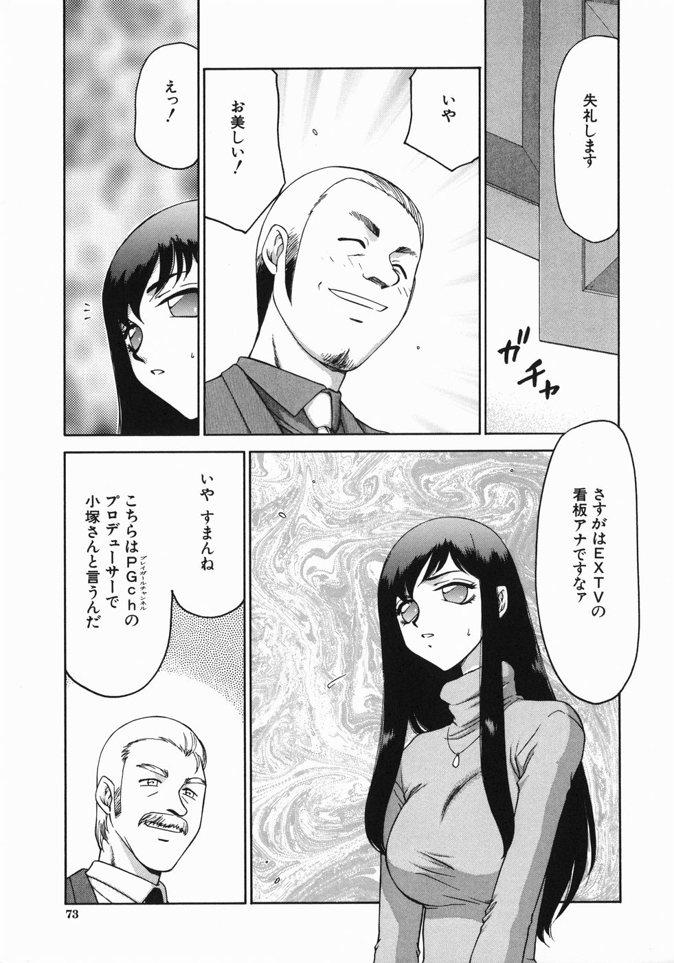 [たいらはじめ] 隷嬢アナ恭子