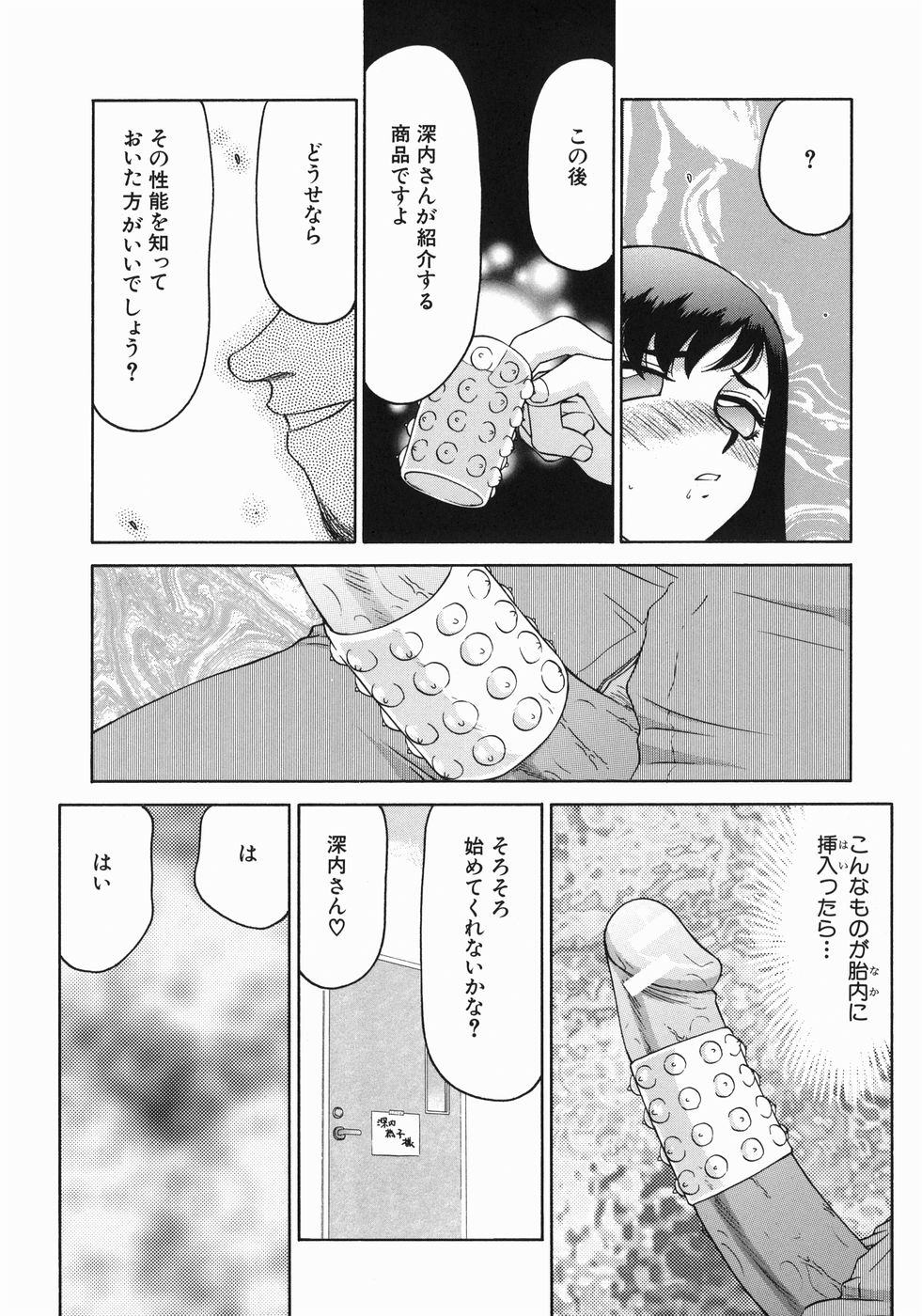 [たいらはじめ] 隷嬢アナ恭子