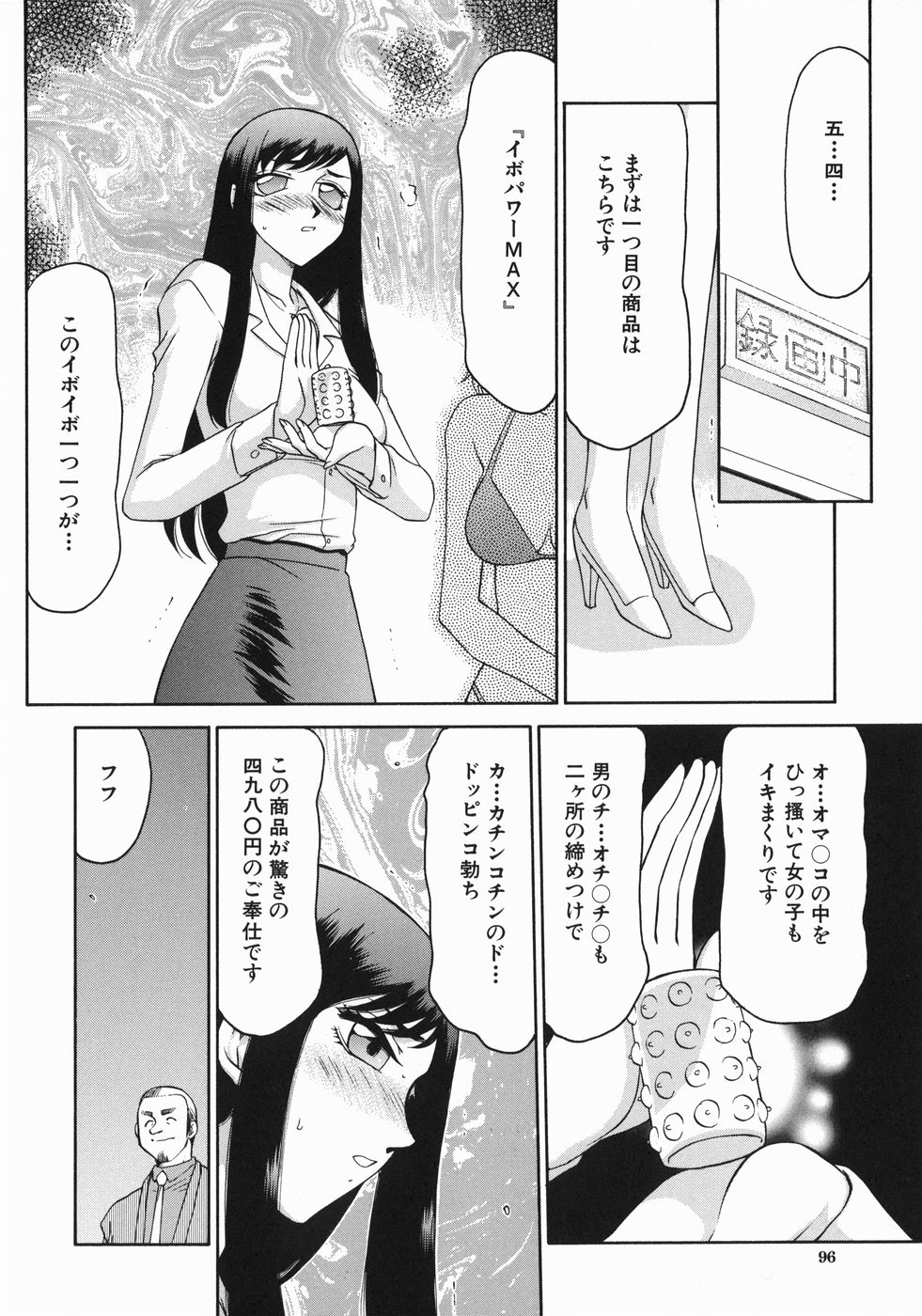 [たいらはじめ] 隷嬢アナ恭子