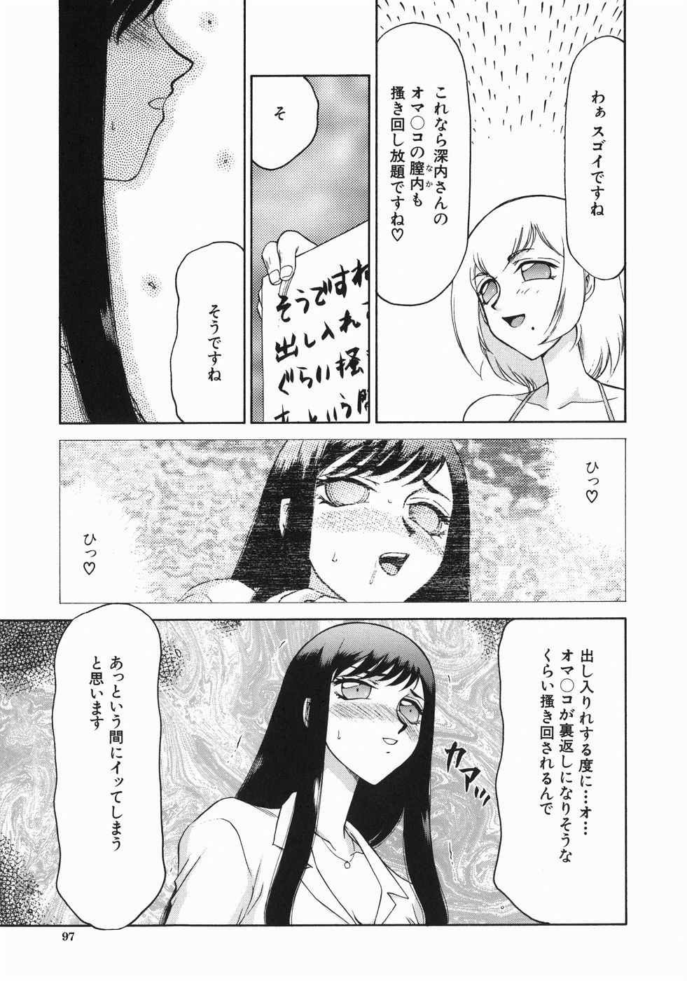 [たいらはじめ] 隷嬢アナ恭子