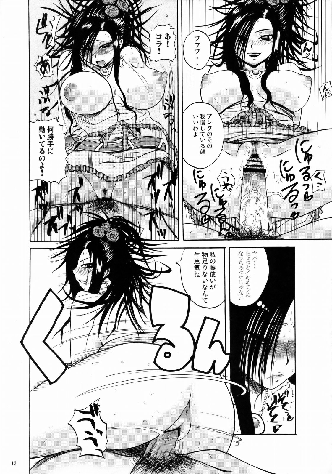 (C75) [Quick kick Lee (吉村竜巻)] ...and the day broke (ドラゴンクエストV 天空の花嫁)