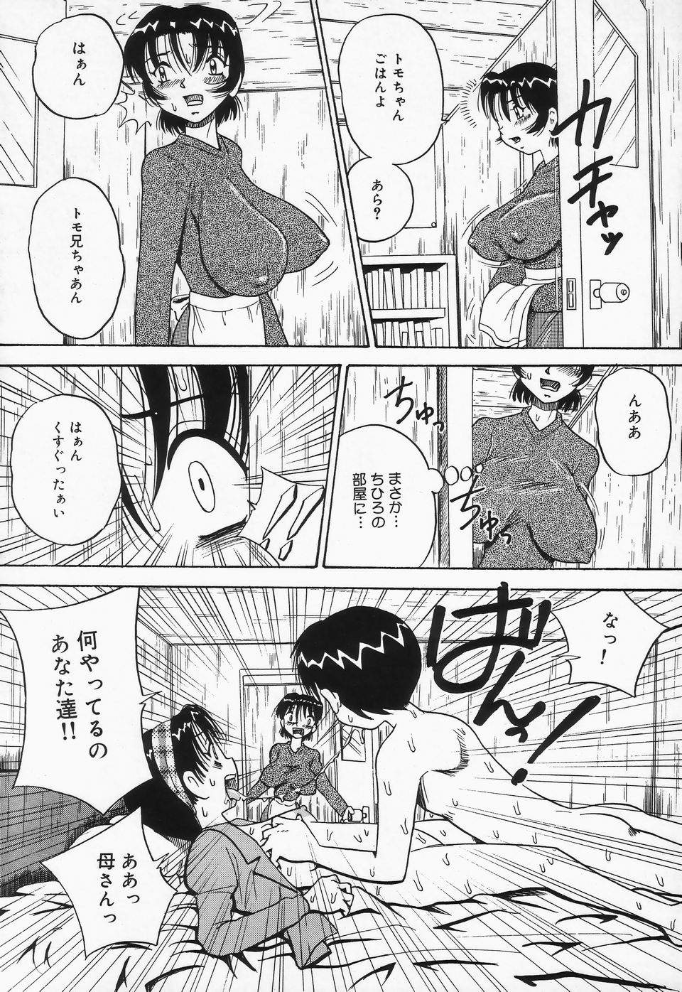 [ぽいんとたかし (みるく工房)] 精液まみれ爆乳嬲り