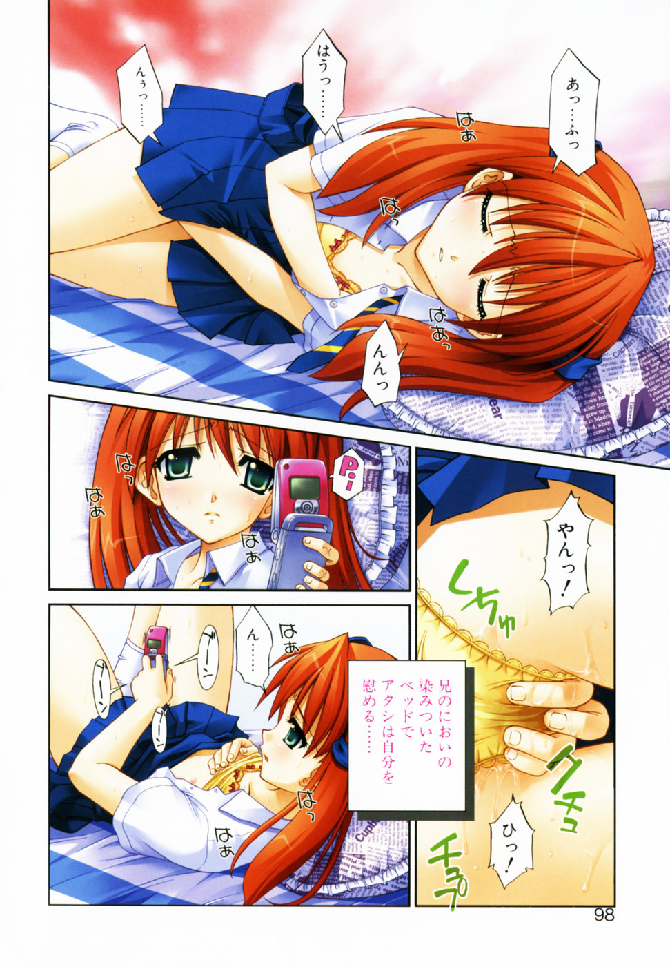 [さいとうつかさ] 愛のカタチ
