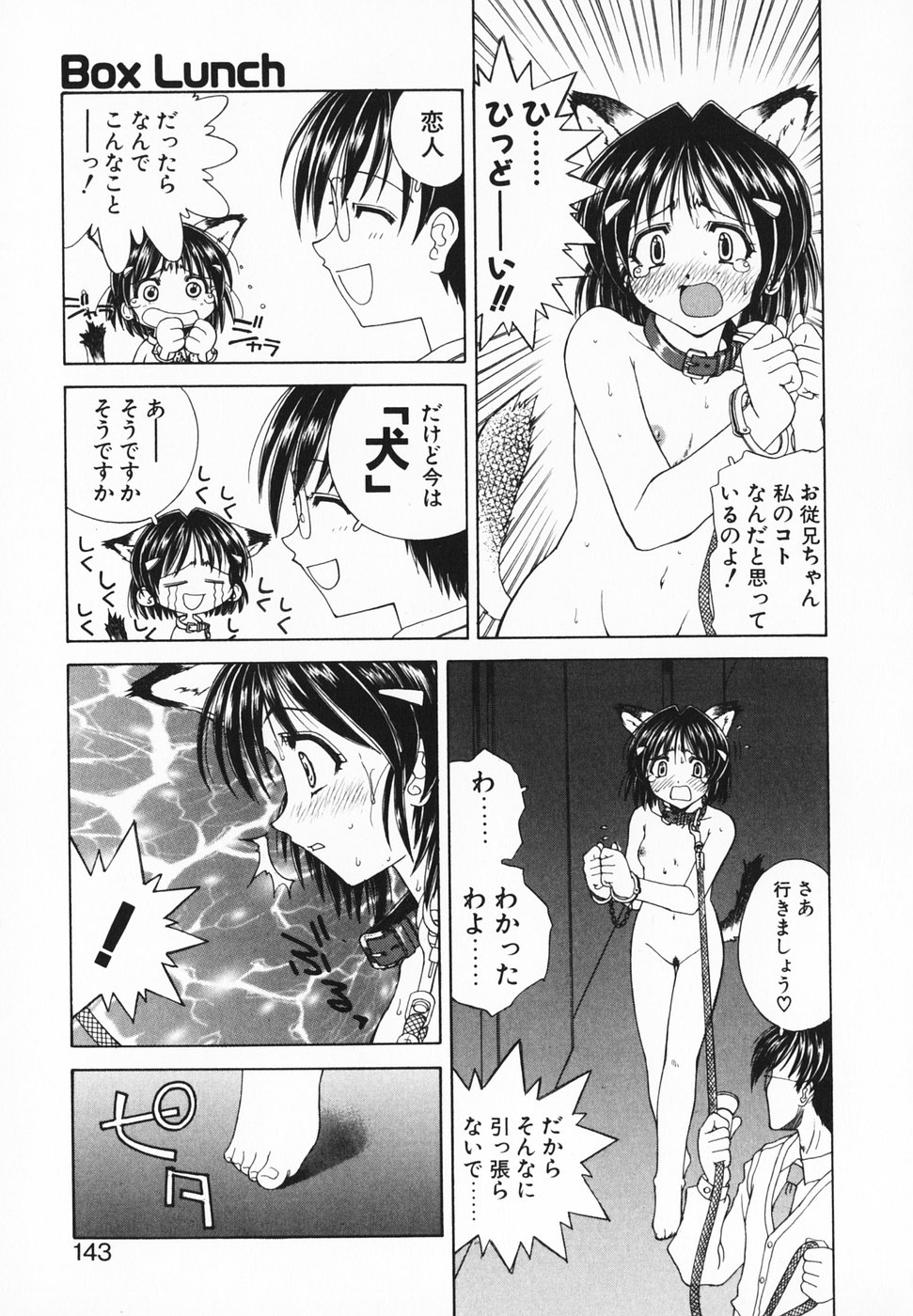 [さいとうつかさ] 愛のカタチ