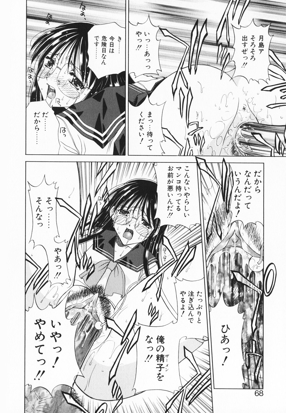[さいとうつかさ] 愛のカタチ