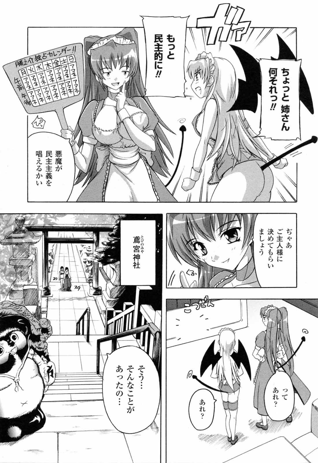 [奈塚Q弥] 僕と悪魔ちゃん