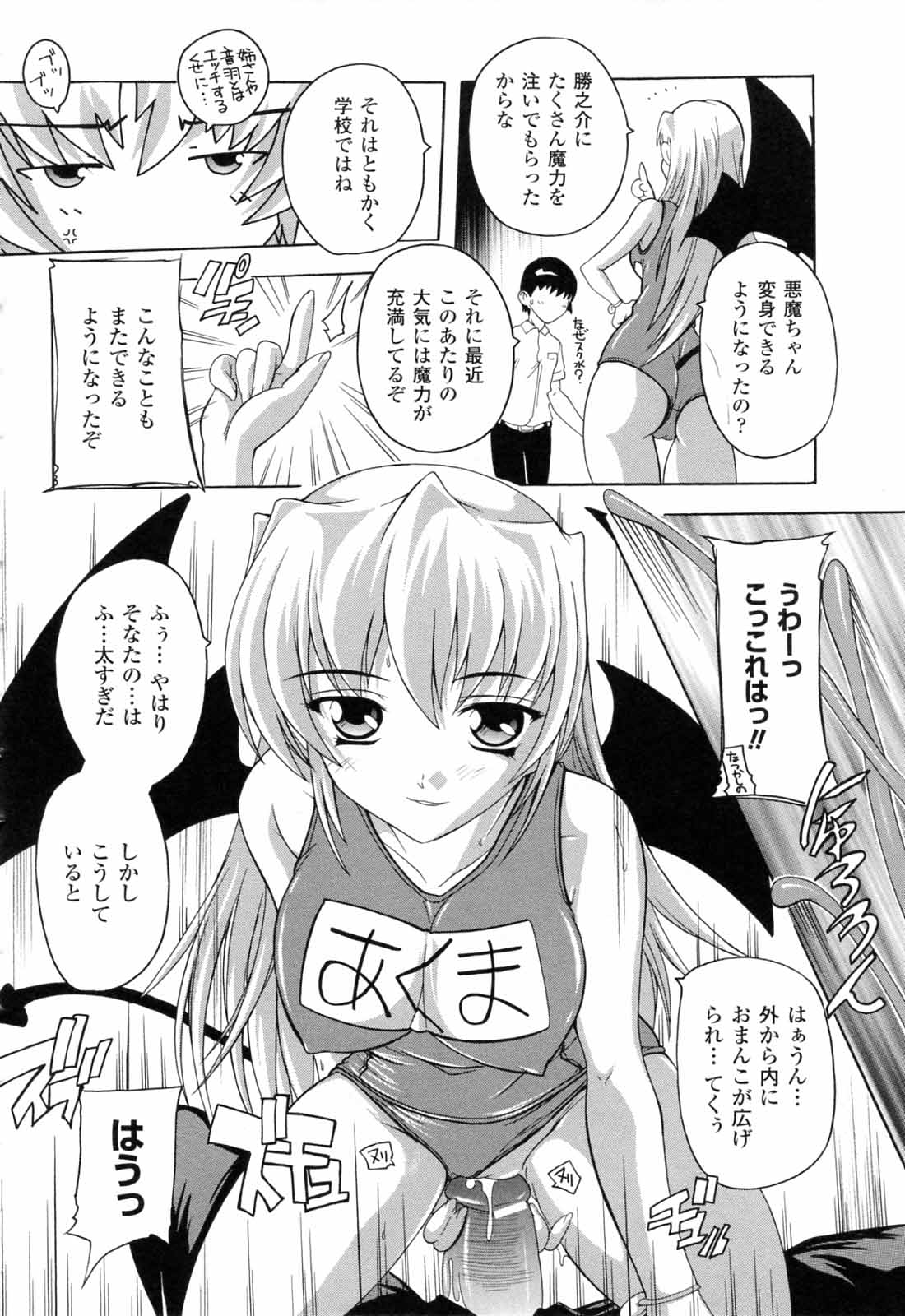 [奈塚Q弥] 僕と悪魔ちゃん