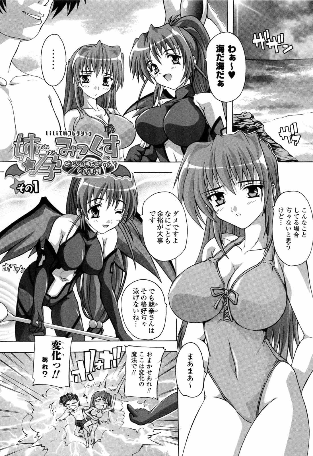 [奈塚Q弥] 僕と悪魔ちゃん