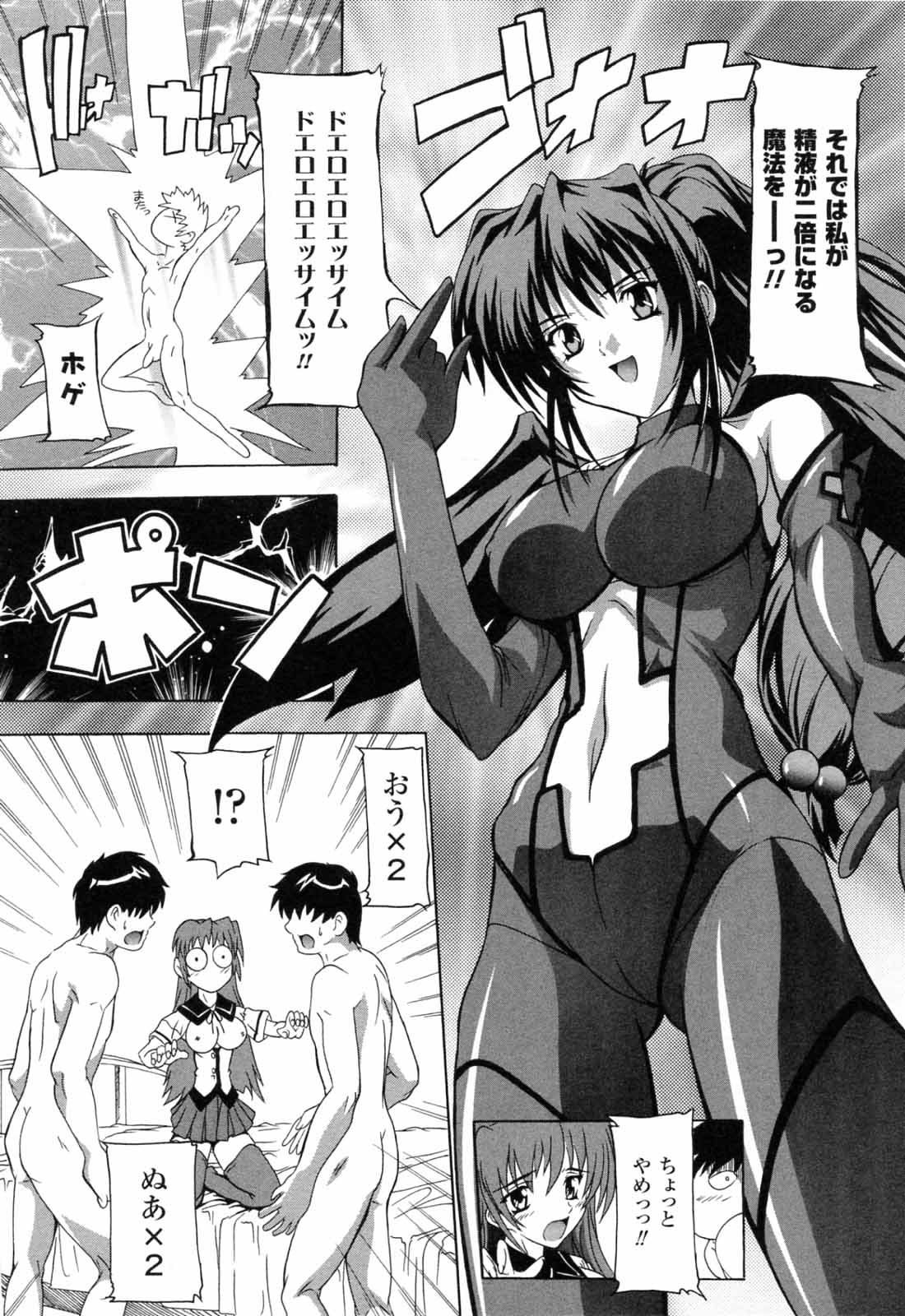 [奈塚Q弥] 僕と悪魔ちゃん