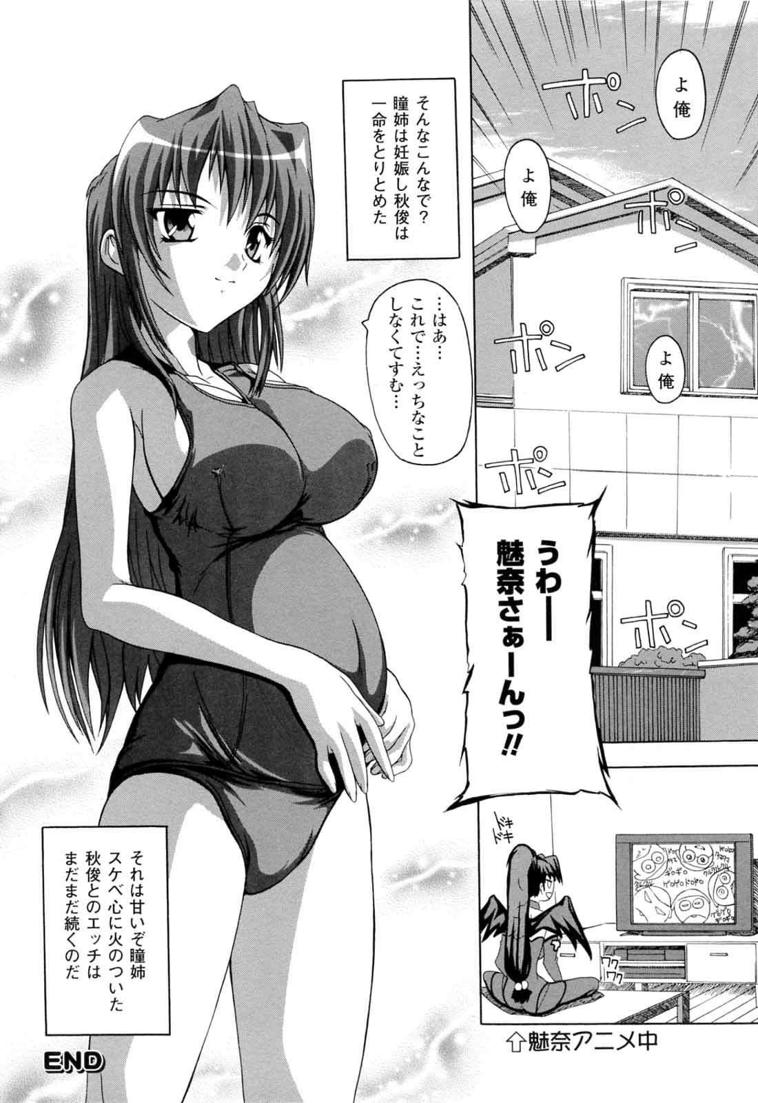 [奈塚Q弥] 僕と悪魔ちゃん
