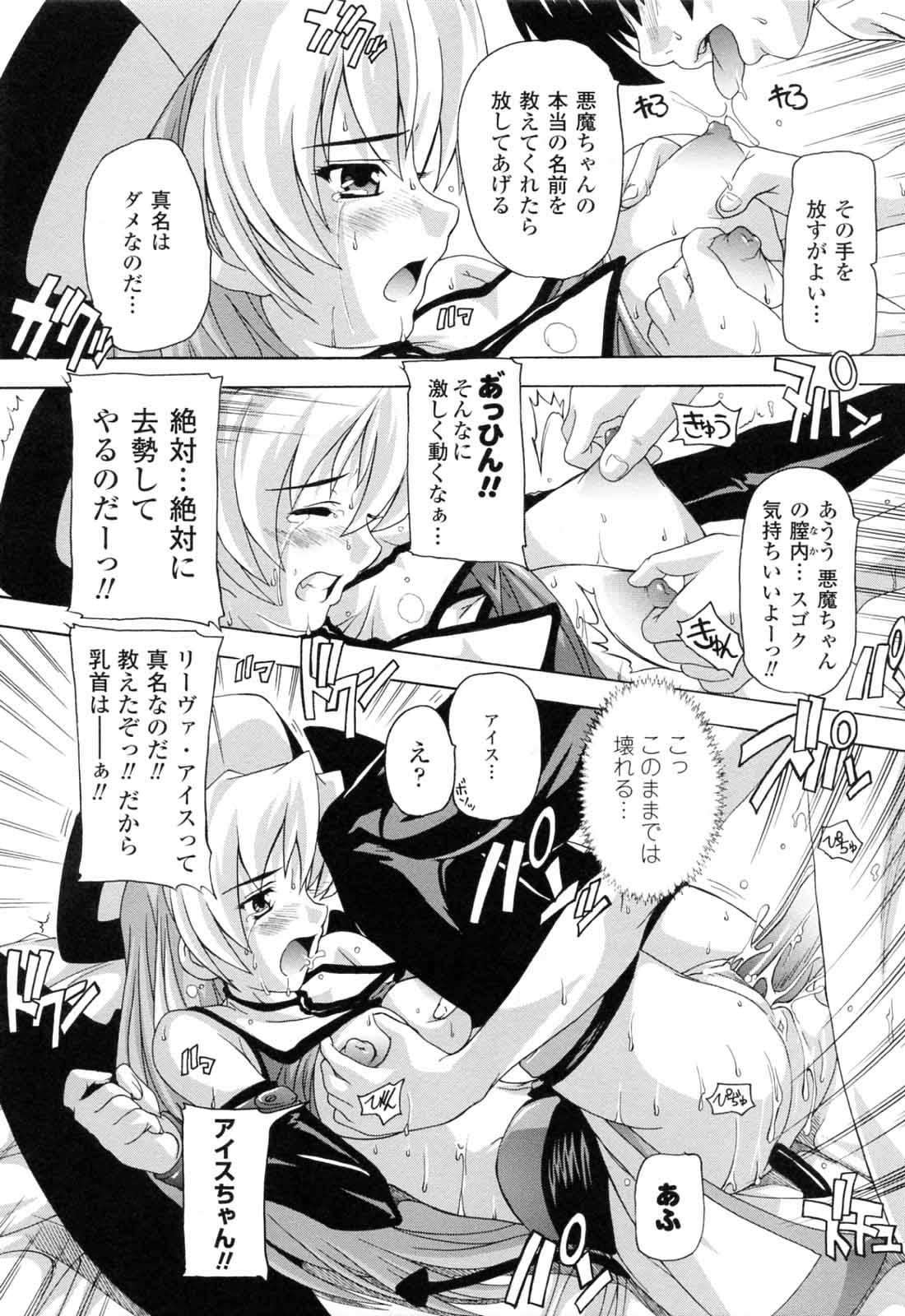 [奈塚Q弥] 僕と悪魔ちゃん