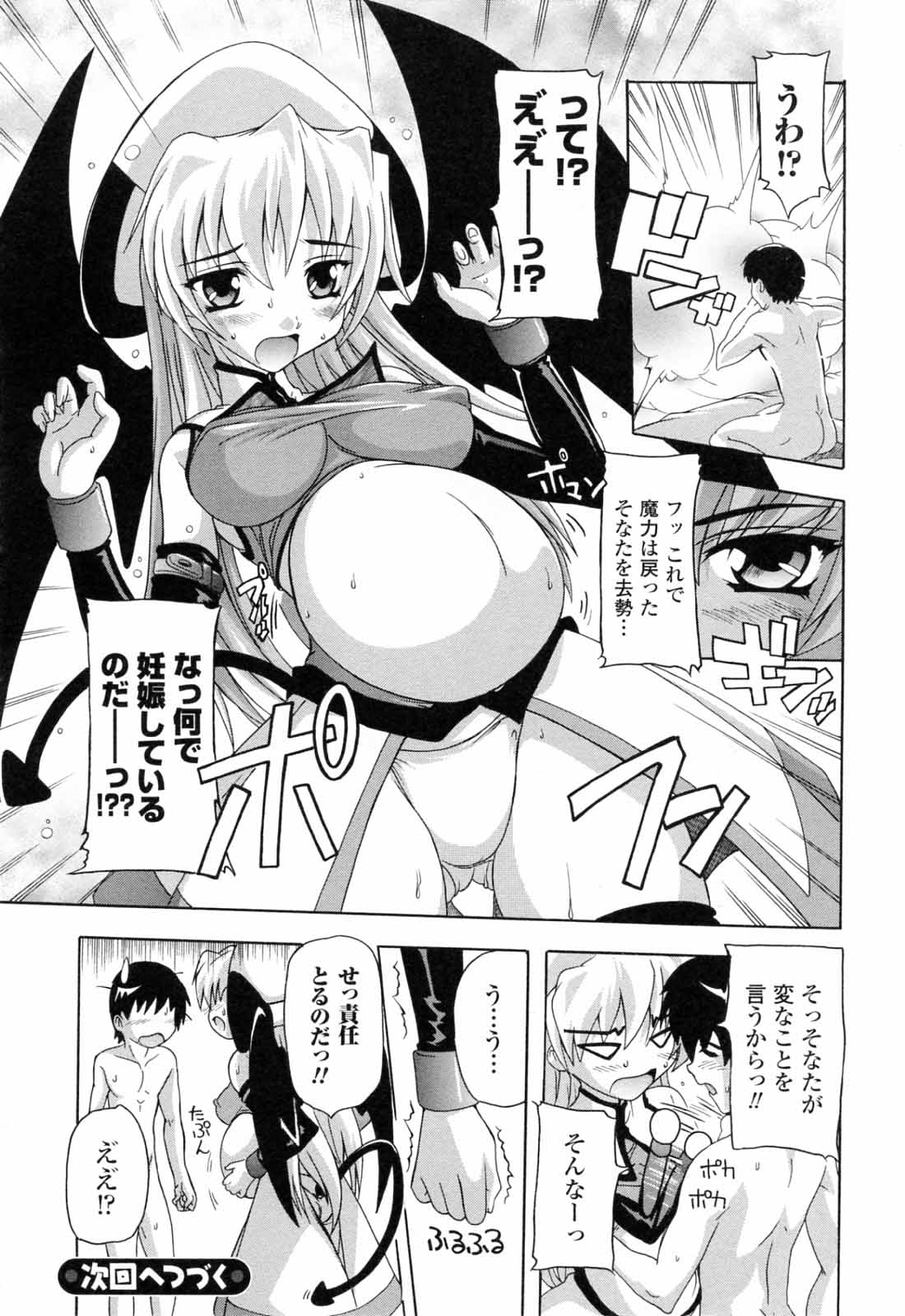 [奈塚Q弥] 僕と悪魔ちゃん