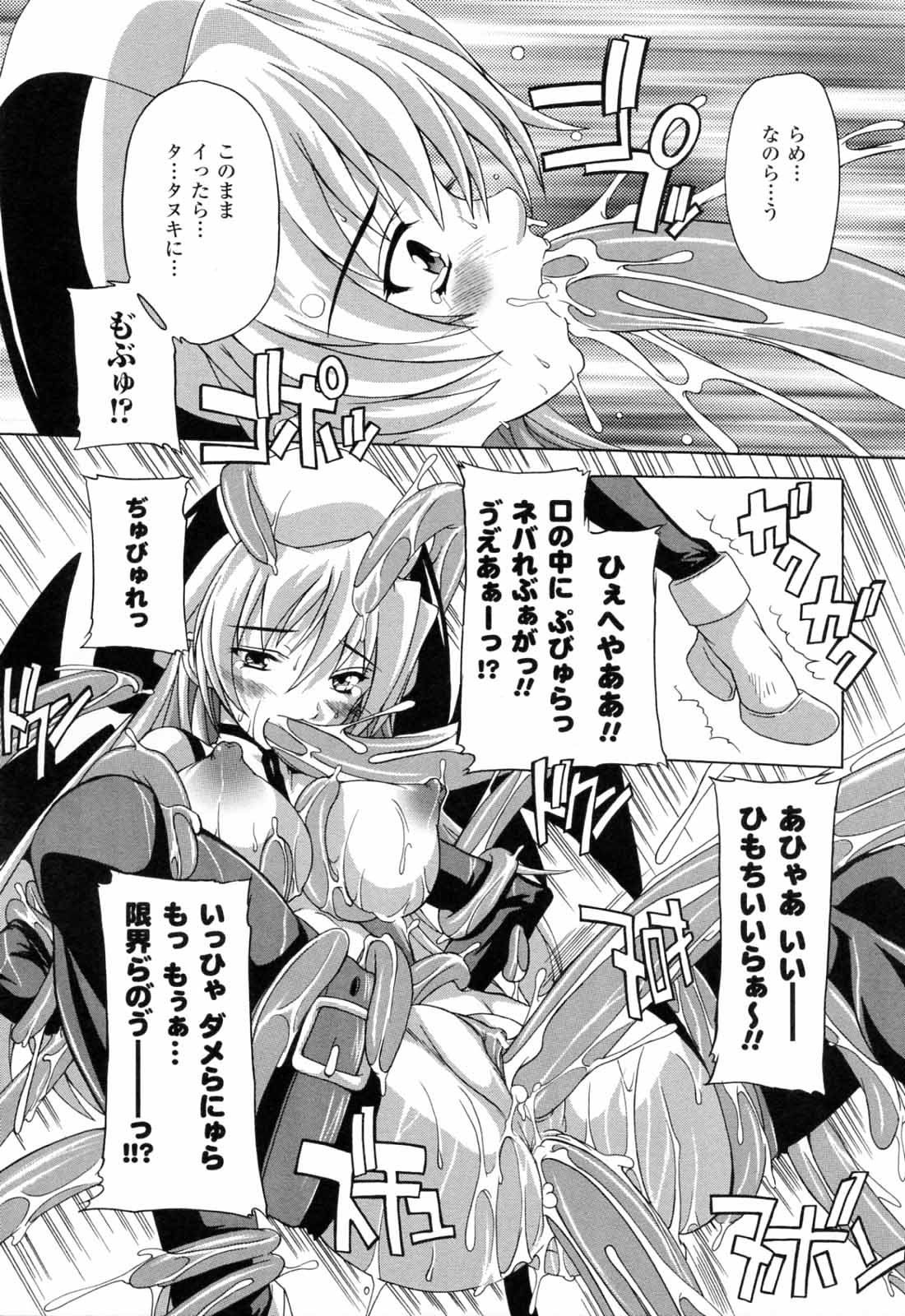 [奈塚Q弥] 僕と悪魔ちゃん