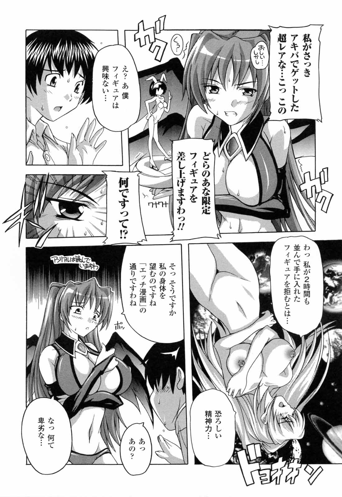 [奈塚Q弥] 僕と悪魔ちゃん