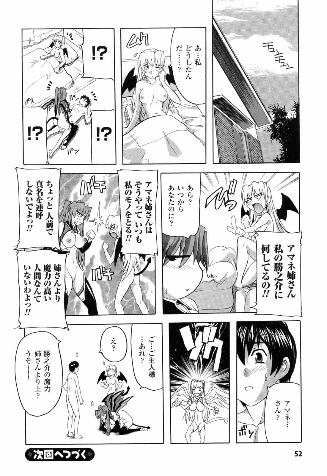 [奈塚Q弥] 僕と悪魔ちゃん