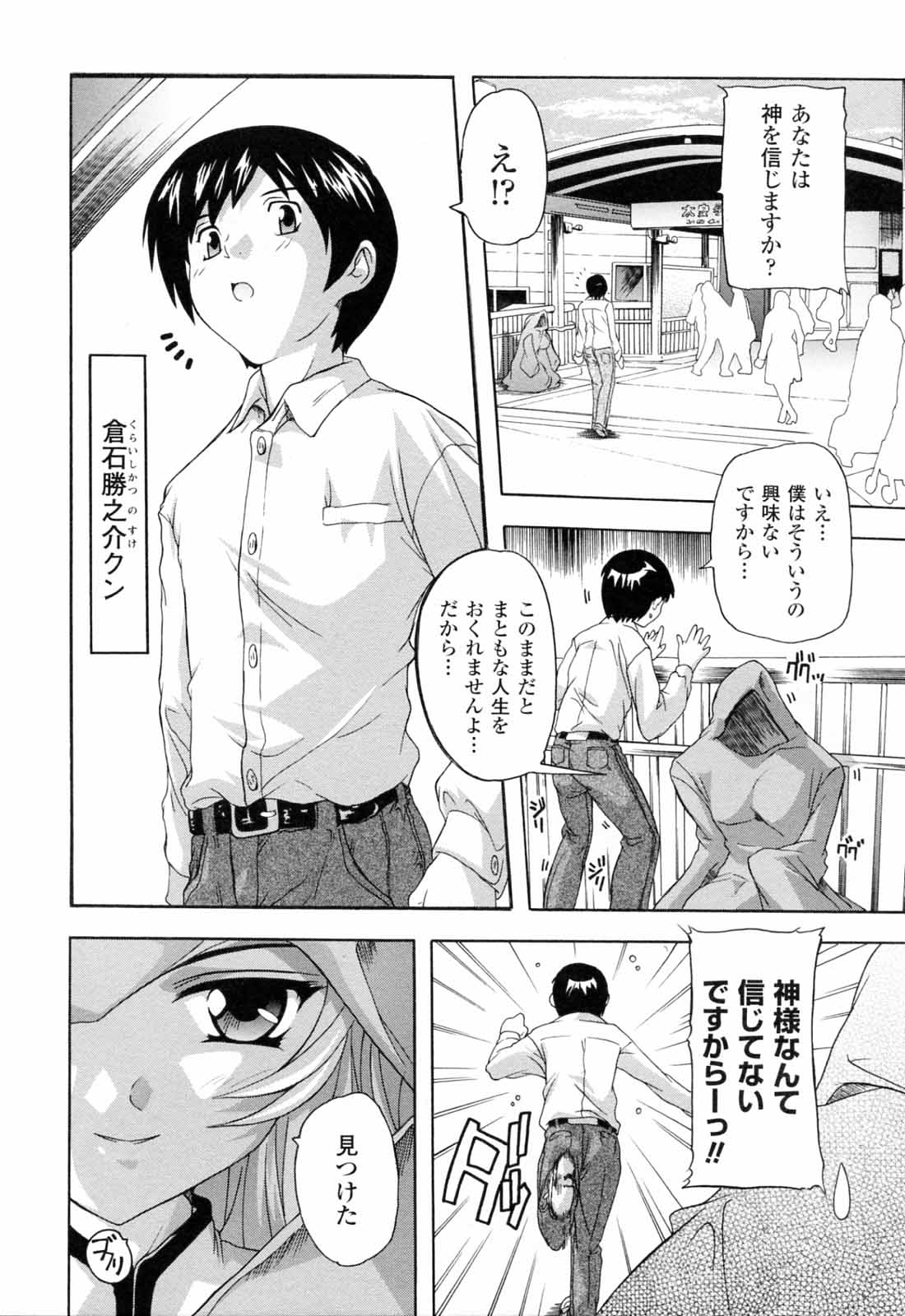 [奈塚Q弥] 僕と悪魔ちゃん