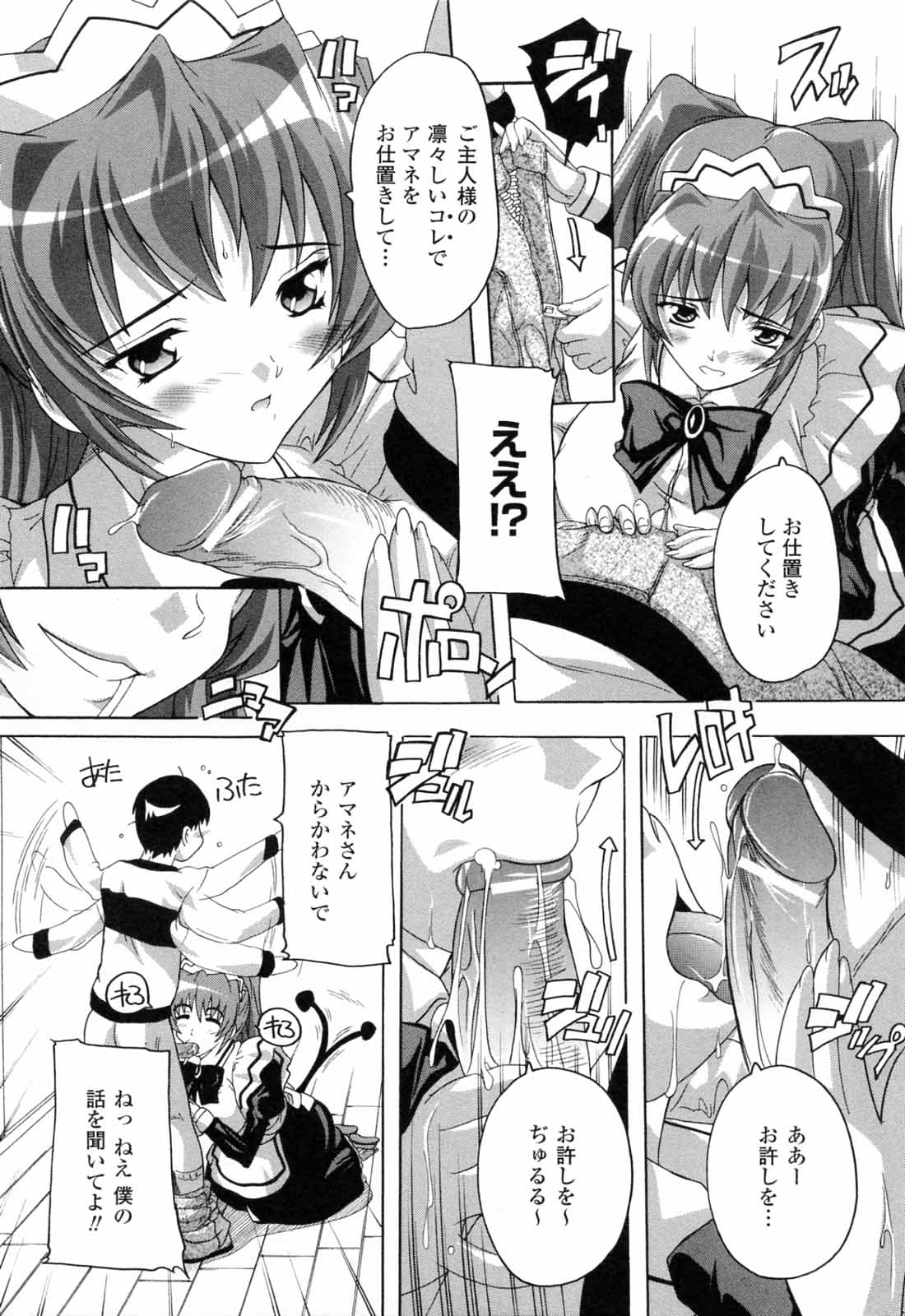 [奈塚Q弥] 僕と悪魔ちゃん