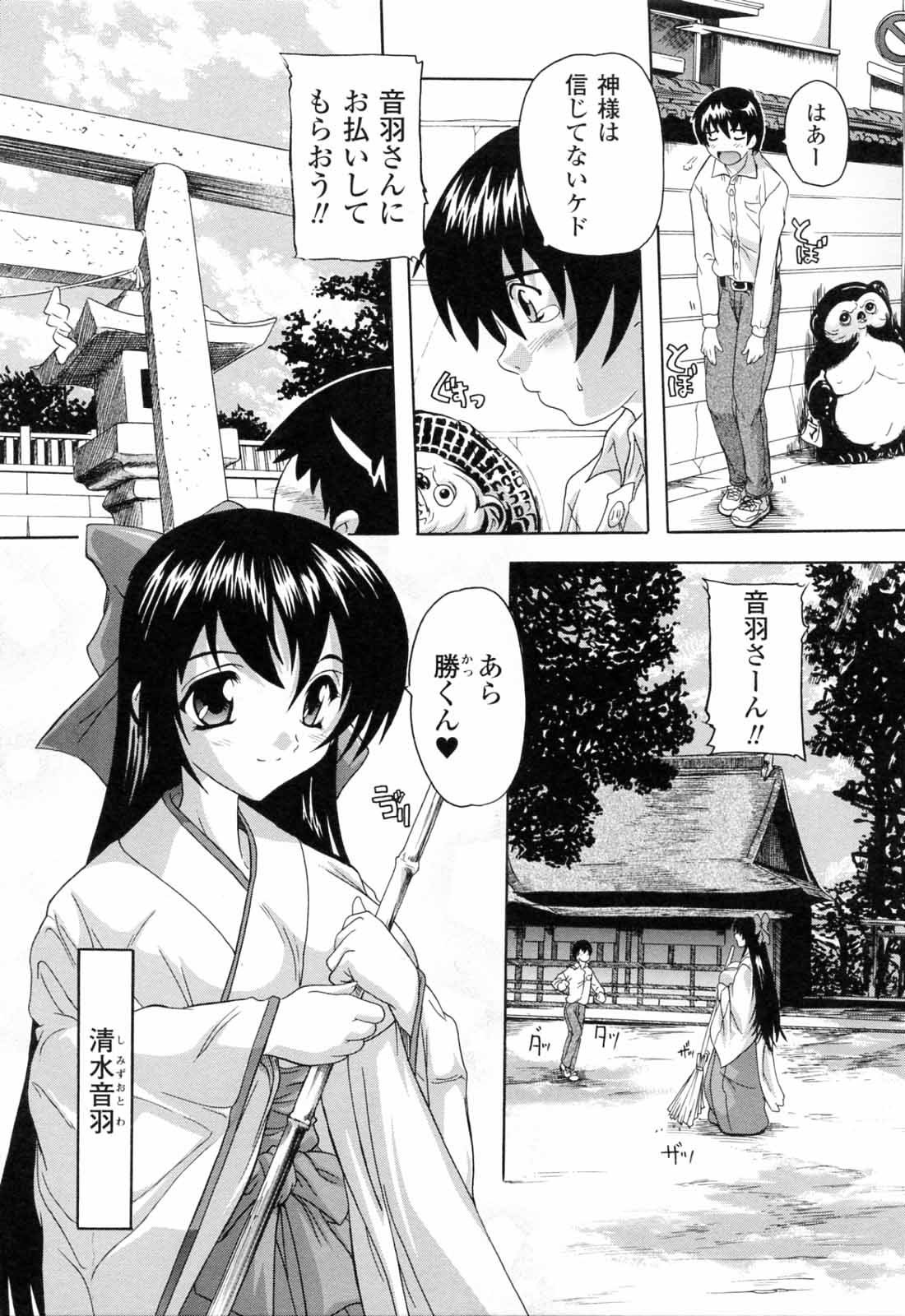 [奈塚Q弥] 僕と悪魔ちゃん