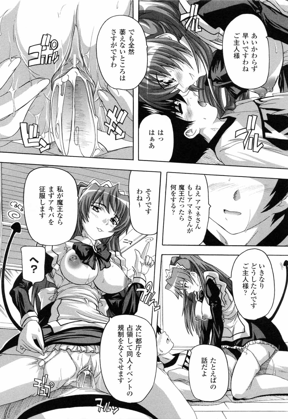[奈塚Q弥] 僕と悪魔ちゃん