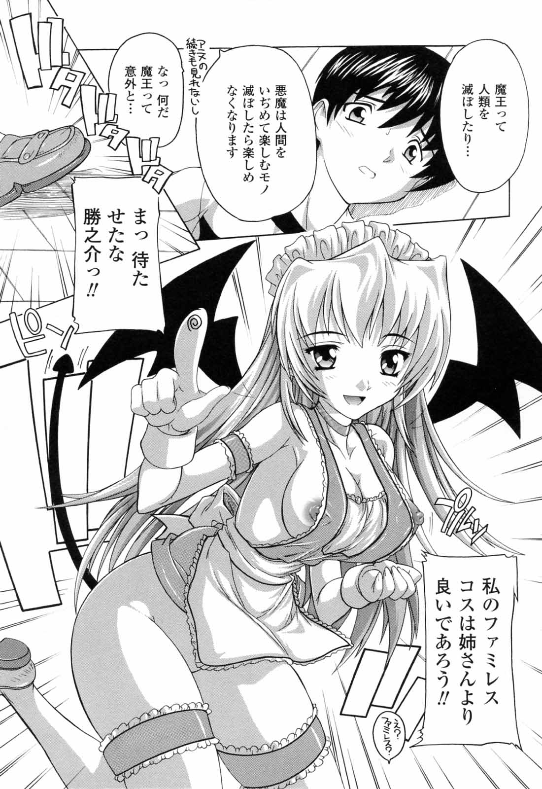 [奈塚Q弥] 僕と悪魔ちゃん