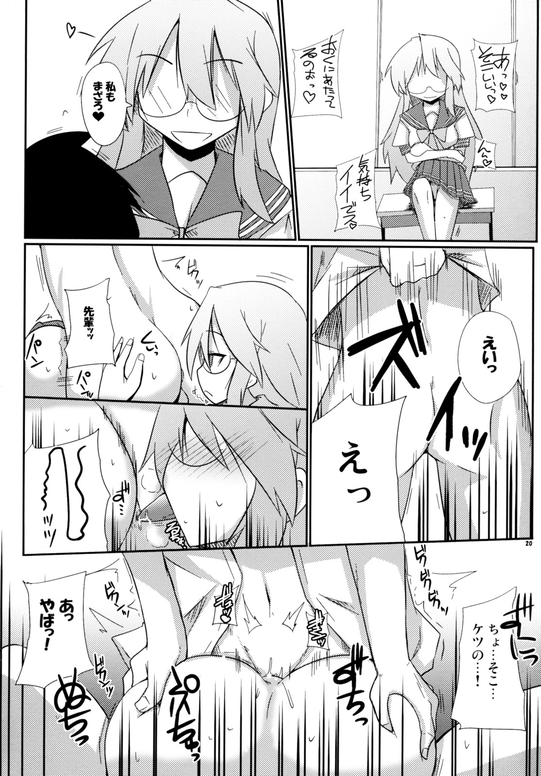 (C74) [らいでんらぼ (らいでん)] OH! my Milk (らき☆すた)