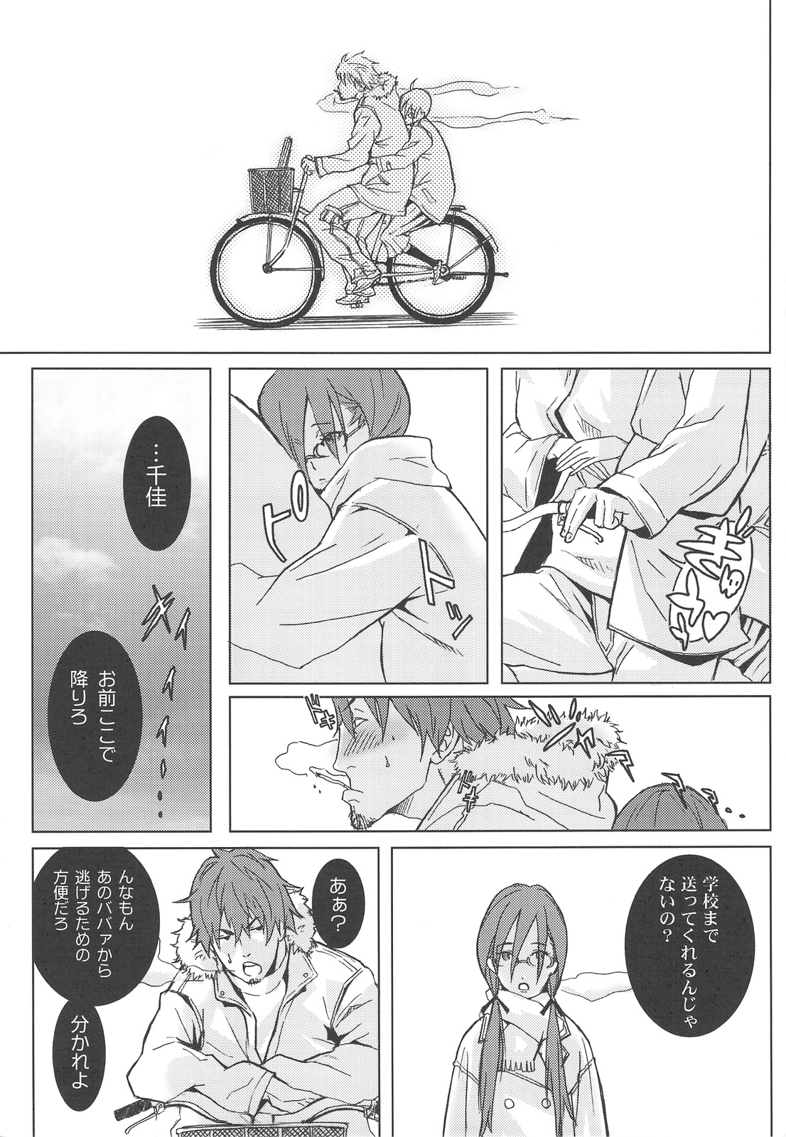 (C75) [アニメBROTHERS　(いつきこうすけ)] 総惣+コピー本